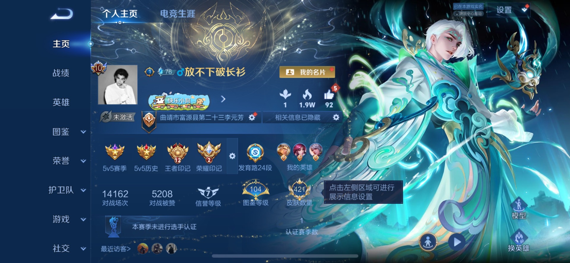 WZQM4465339王者荣耀账号详情图5 WZQM4465339王者荣耀账号详情图5
