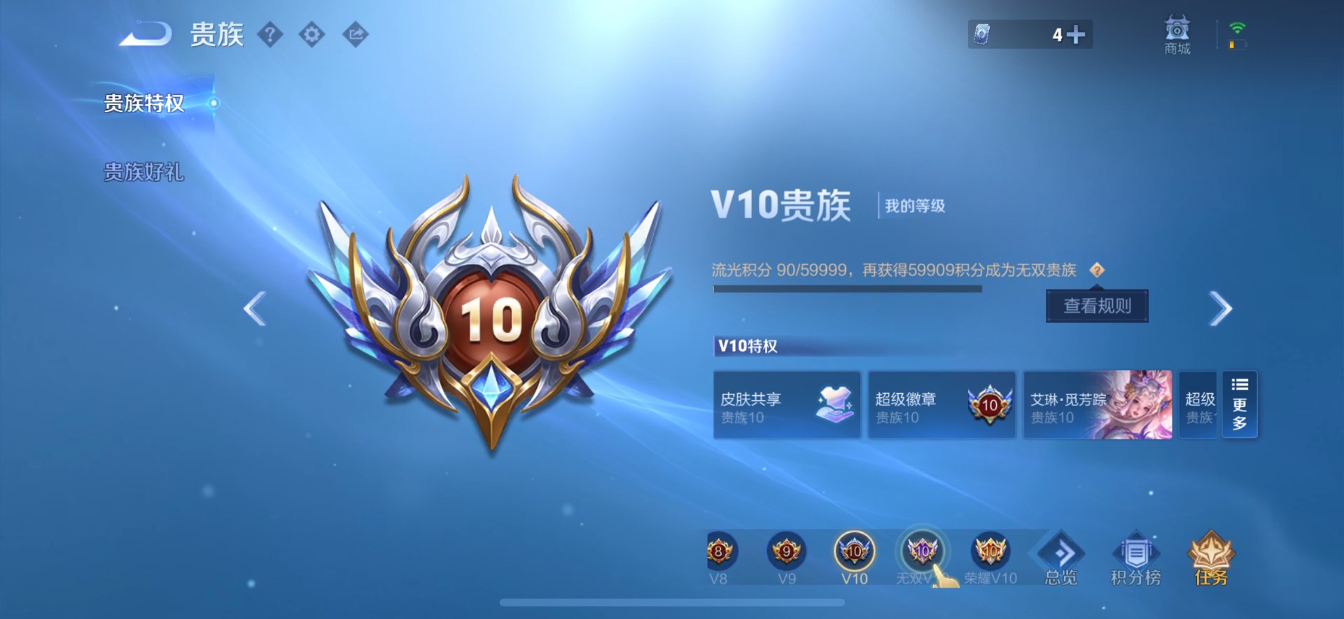 WZQM4465339王者荣耀账号详情图14 WZQM4465339王者荣耀账号详情图14