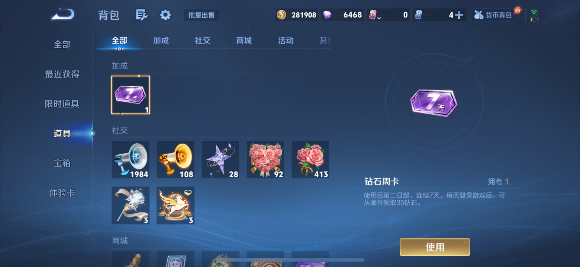 WZQM4465339王者荣耀账号详情图17 WZQM4465339王者荣耀账号详情图17