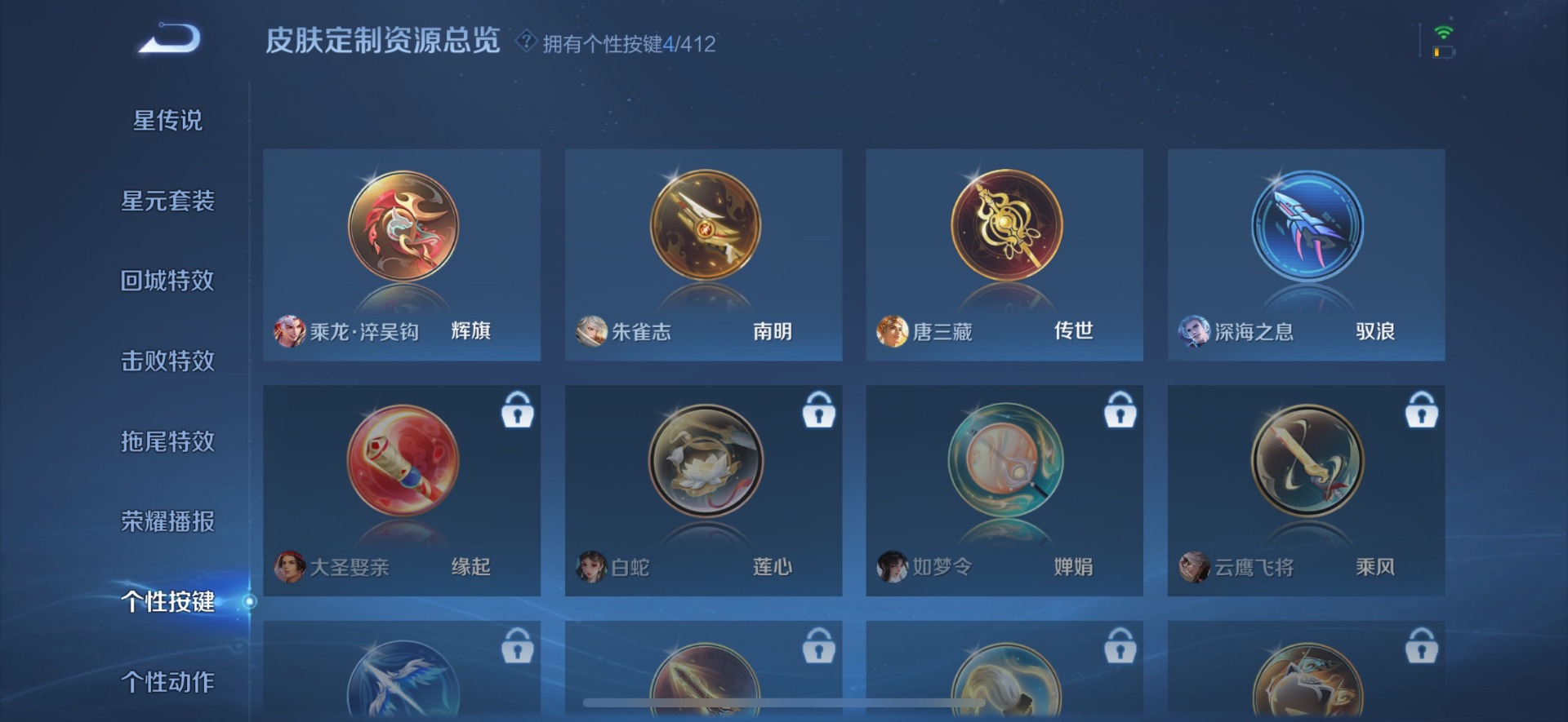 WZQM4465339王者荣耀账号详情图22 WZQM4465339王者荣耀账号详情图22