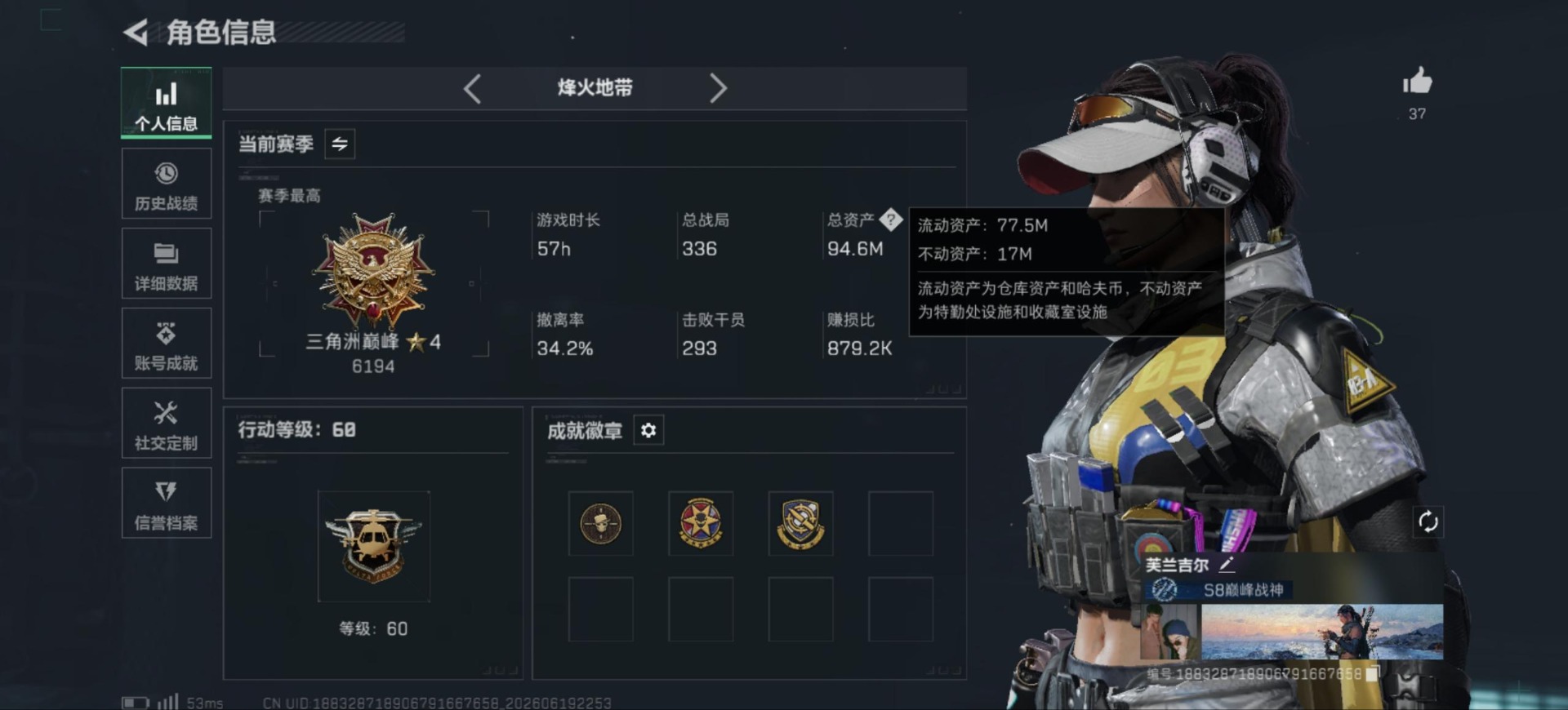 SJZQM4183905三角洲行动账号详情图3