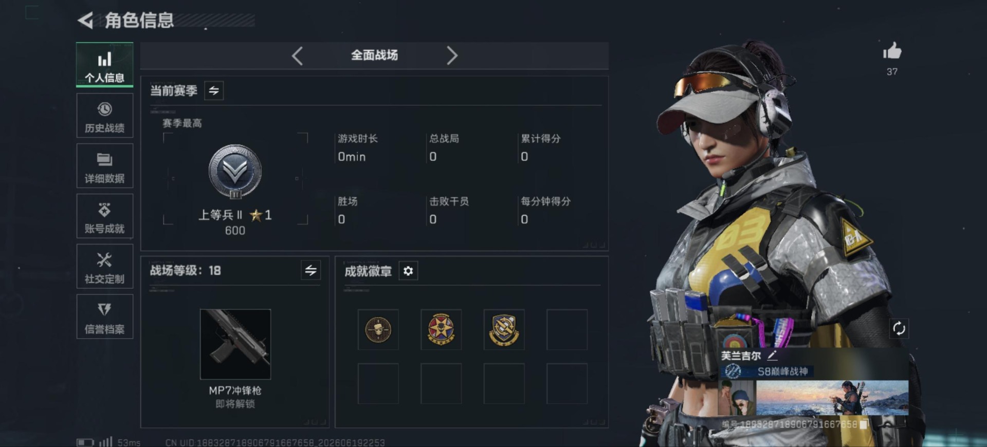 SJZQM4183905三角洲行动账号详情图4