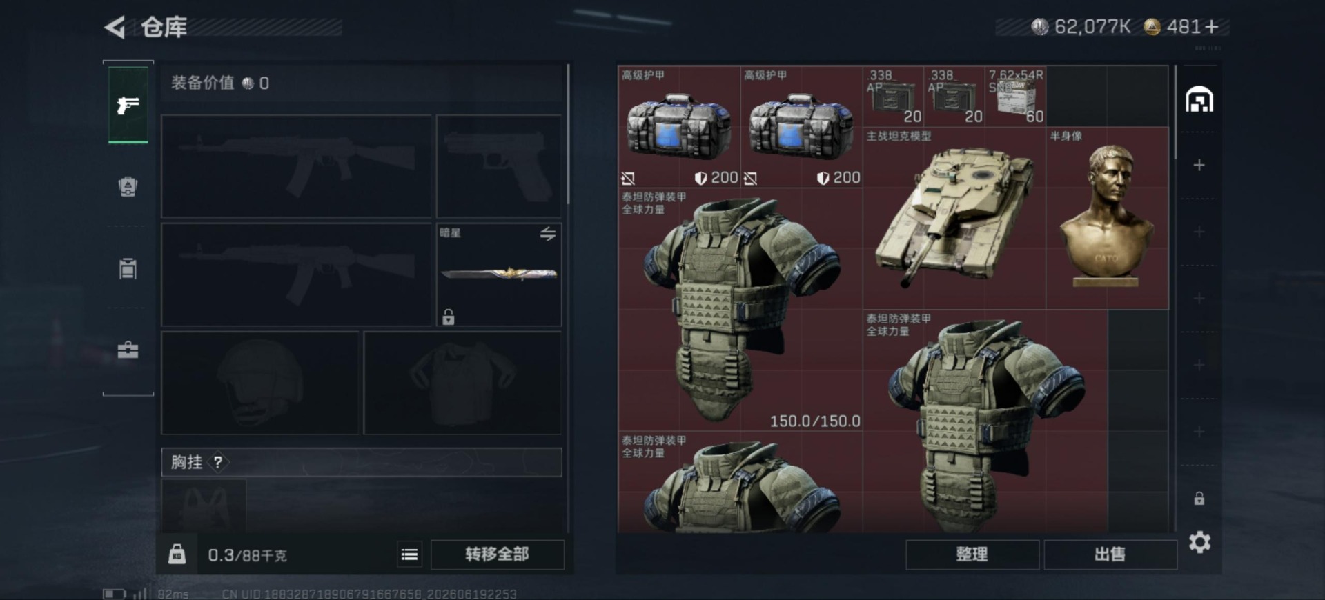 SJZQM4183905三角洲行动账号详情图5