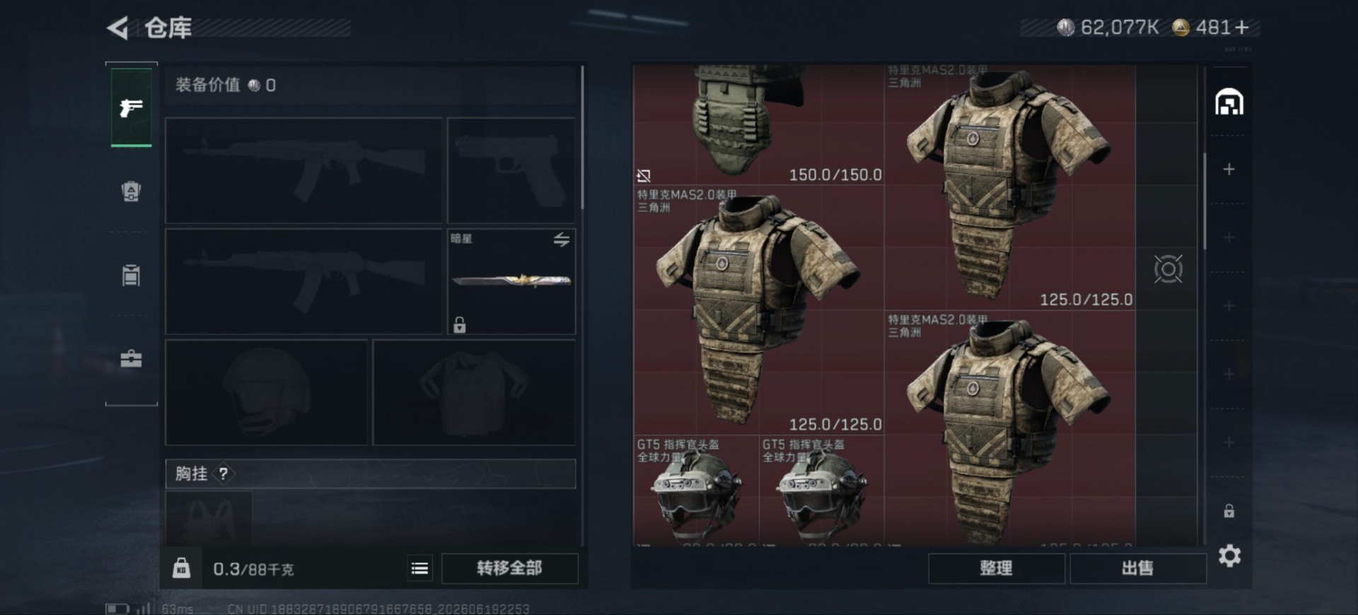SJZQM4183905三角洲行动账号详情图6