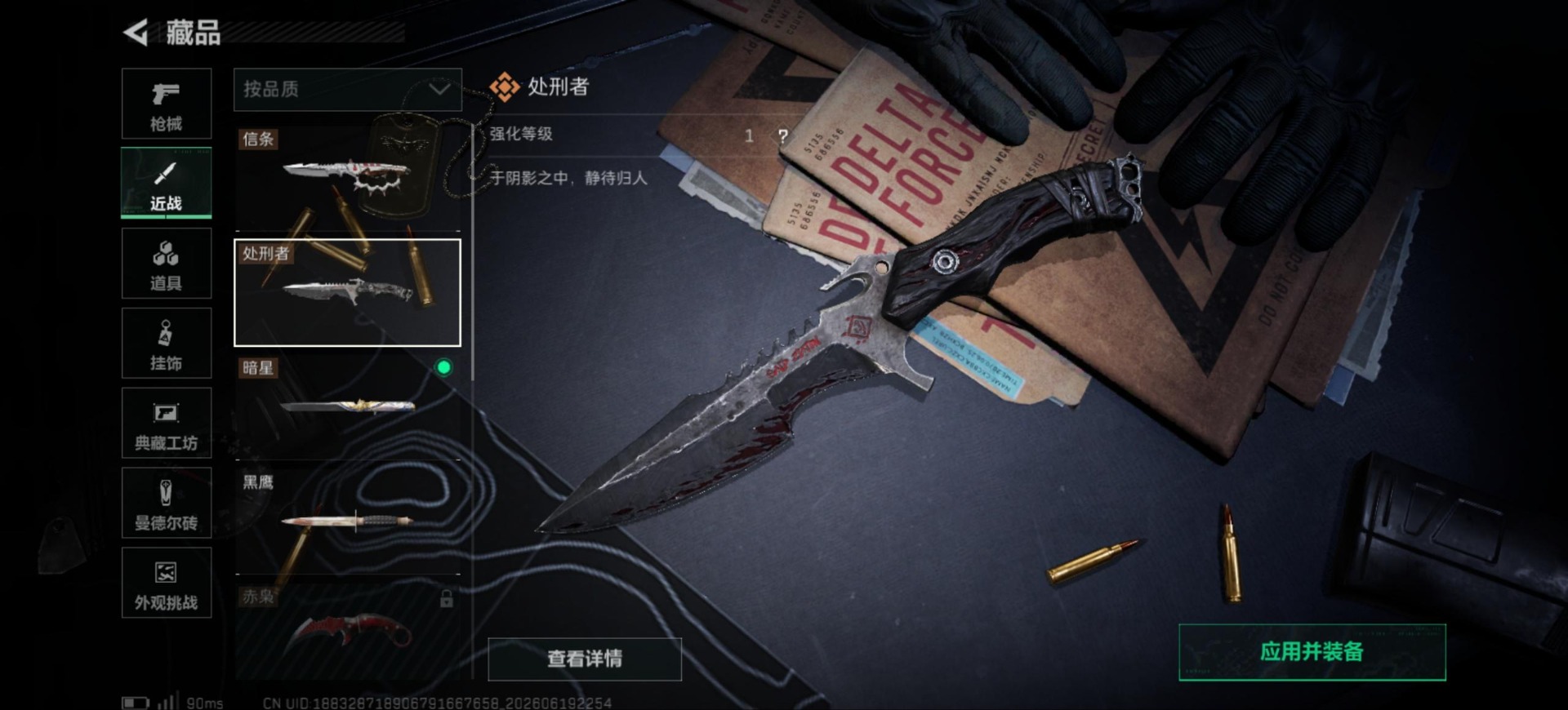 SJZQM4183905三角洲行动账号详情图19