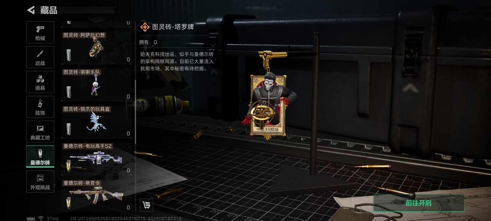 SJZQM4183930三角洲行动账号详情图5
