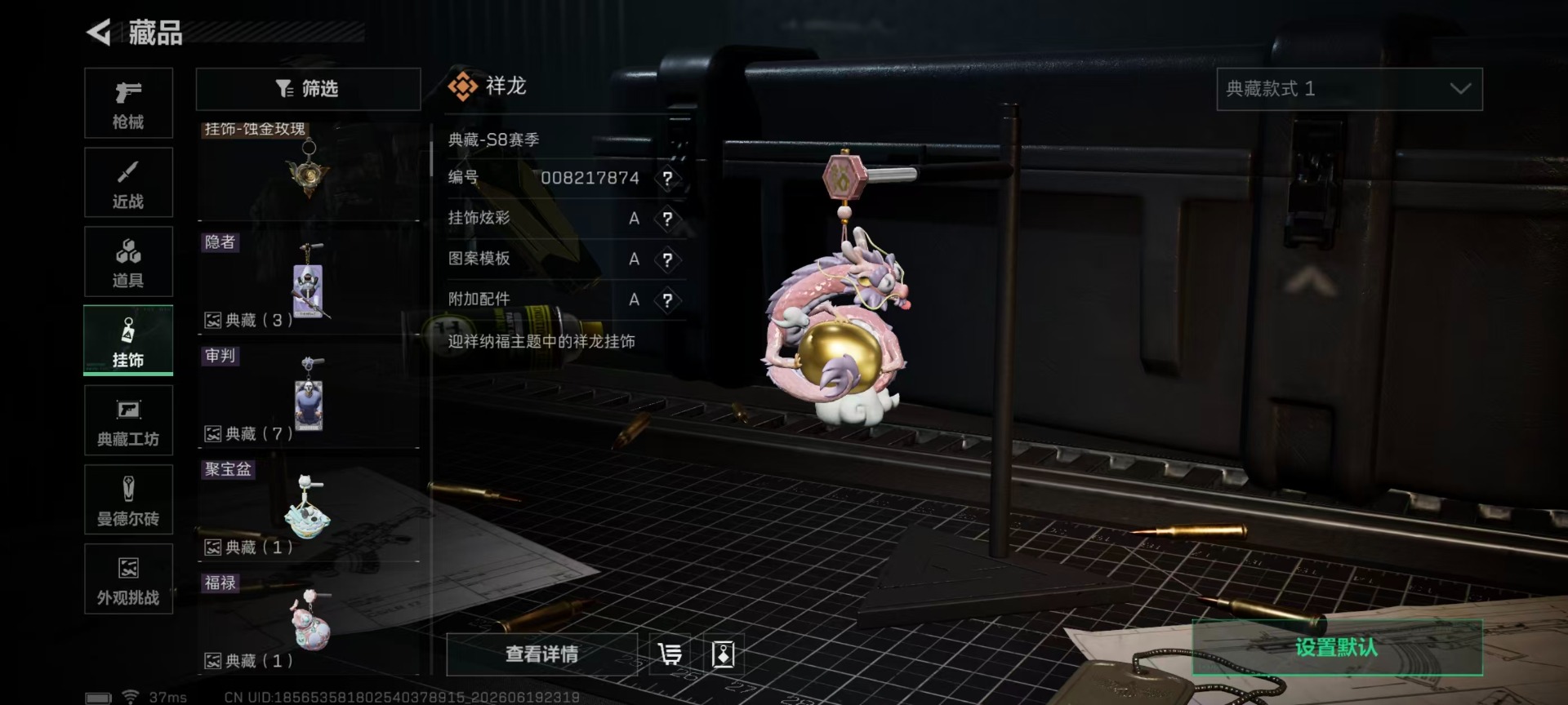 SJZQM4183930三角洲行动账号详情图7