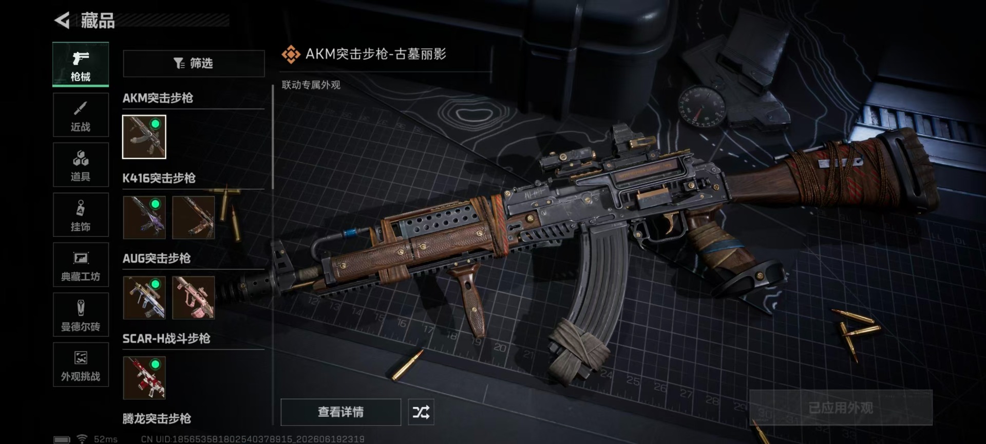 SJZQM4183930三角洲行动账号详情图15