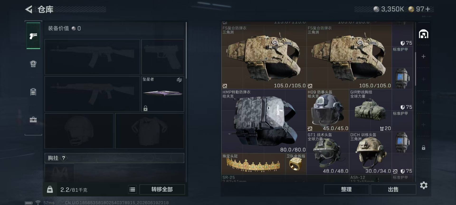 SJZQM4183930三角洲行动账号详情图25