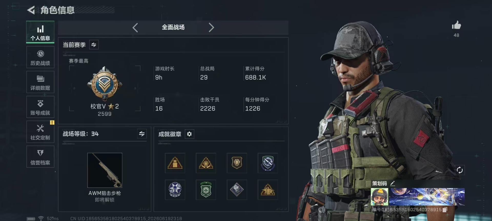 SJZQM4183930三角洲行动账号详情图29