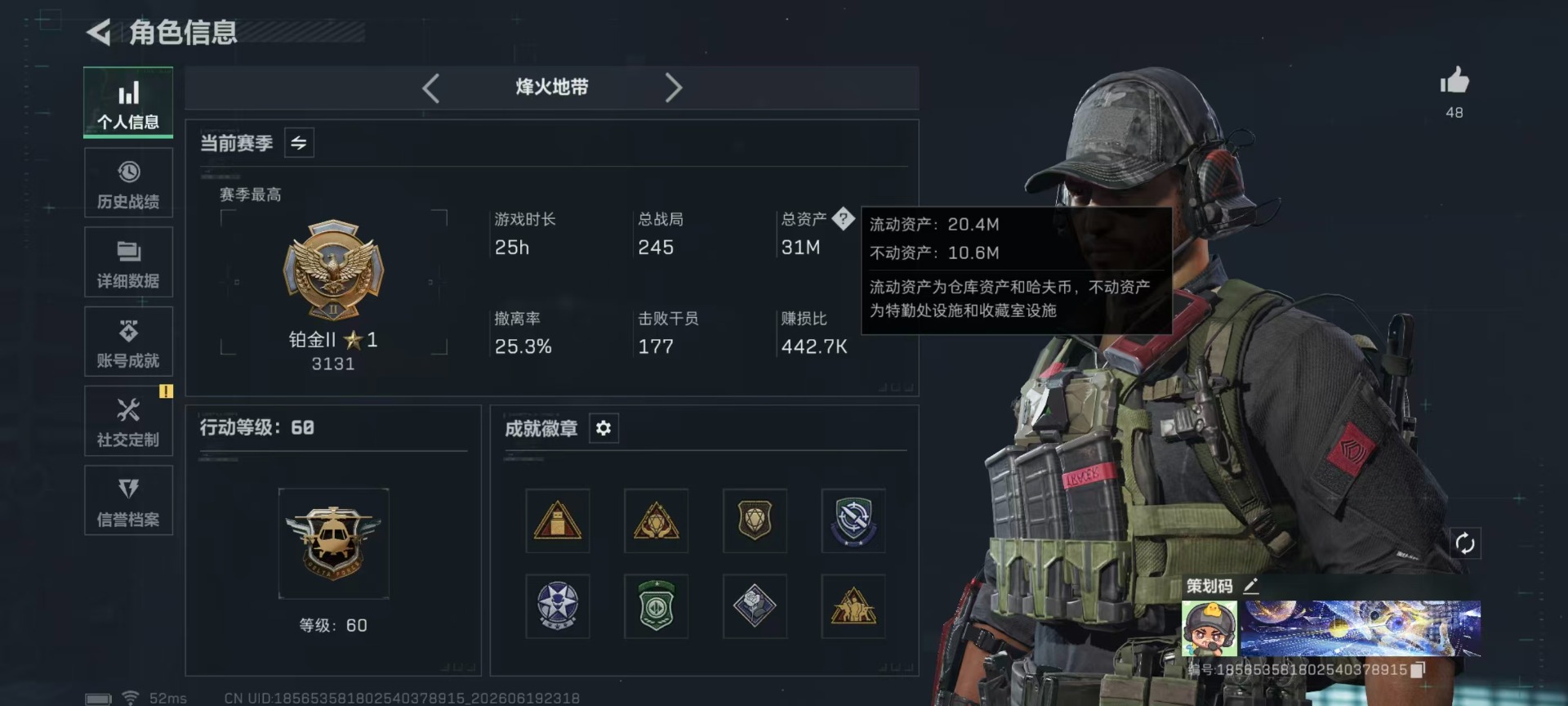 SJZQM4183930三角洲行动账号详情图30
