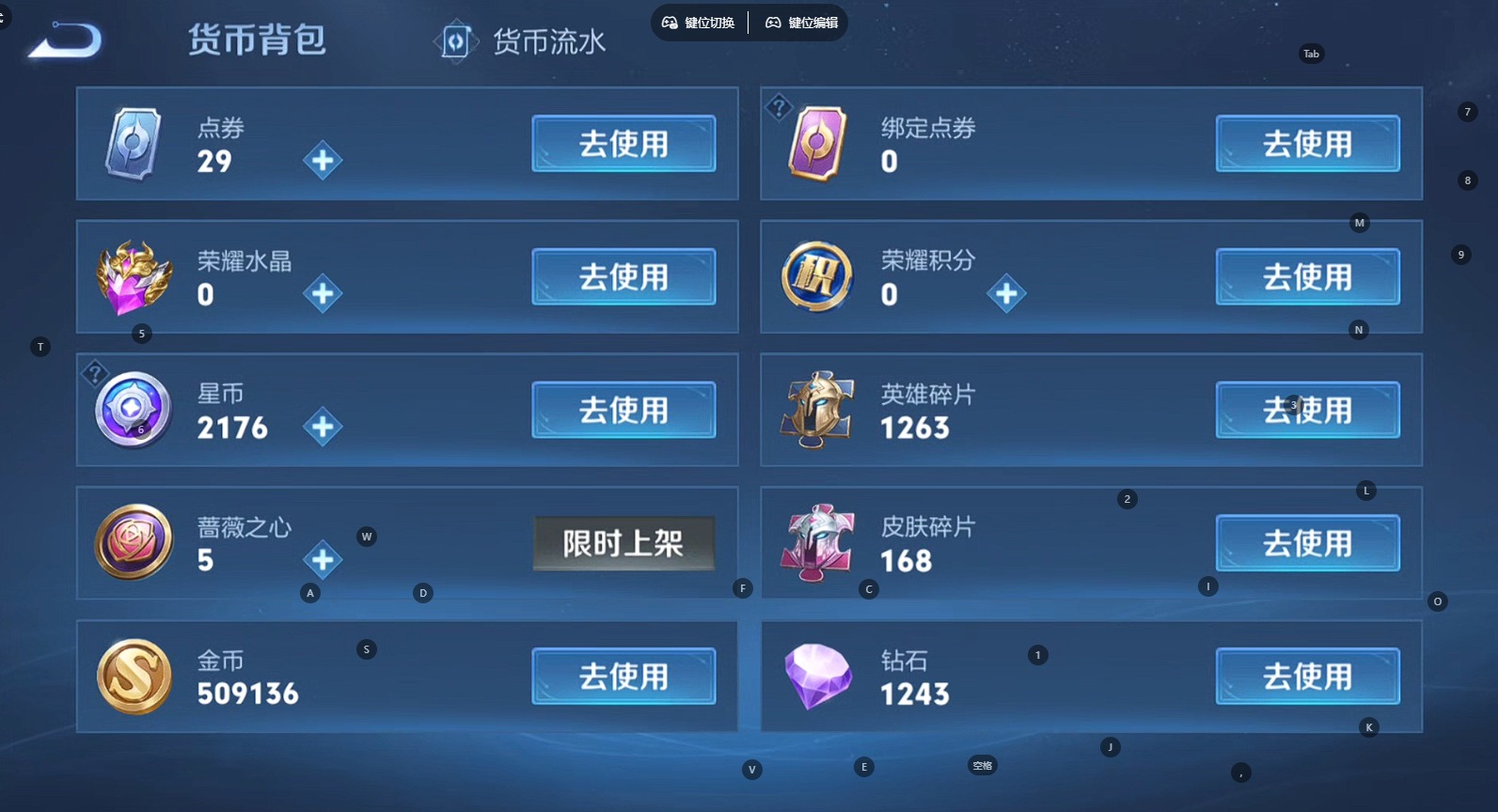 WZQM4486035王者荣耀账号详情图5 WZQM4486035王者荣耀账号详情图5
