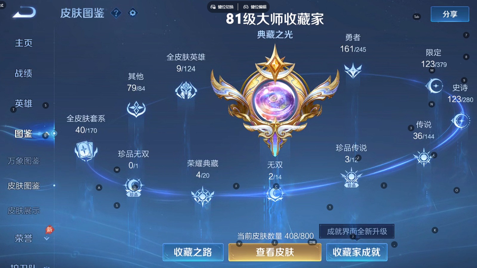 WZQM4486035王者荣耀账号详情图8 WZQM4486035王者荣耀账号详情图8