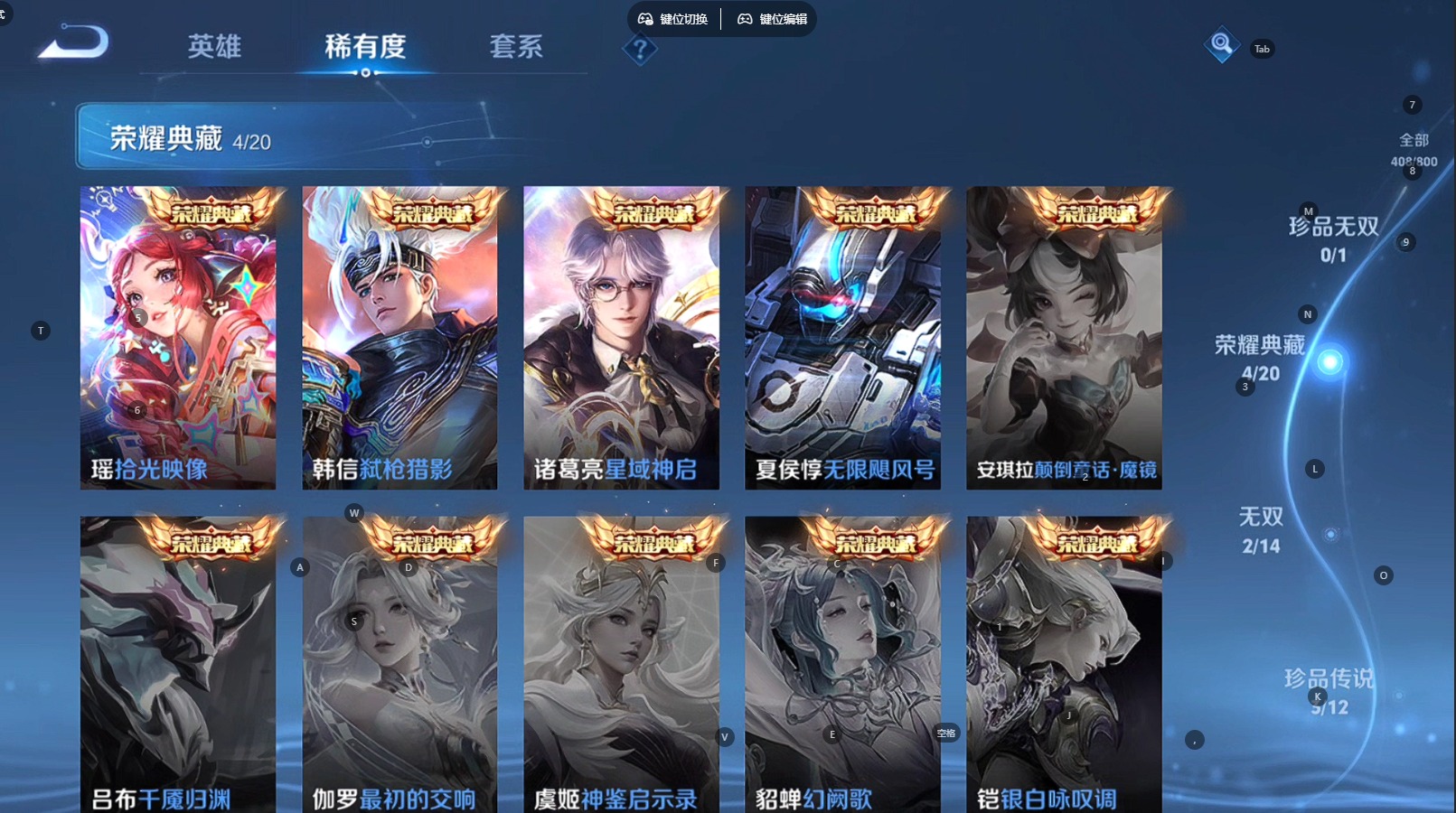WZQM4486035王者荣耀账号详情图9 WZQM4486035王者荣耀账号详情图9