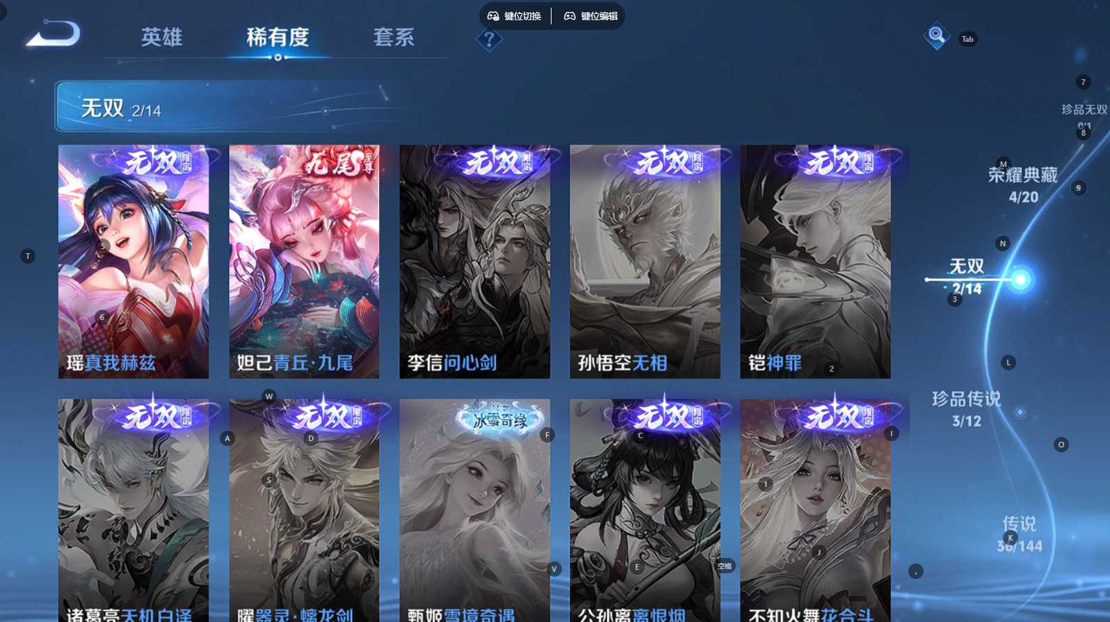 WZQM4486035王者荣耀账号详情图11 WZQM4486035王者荣耀账号详情图11