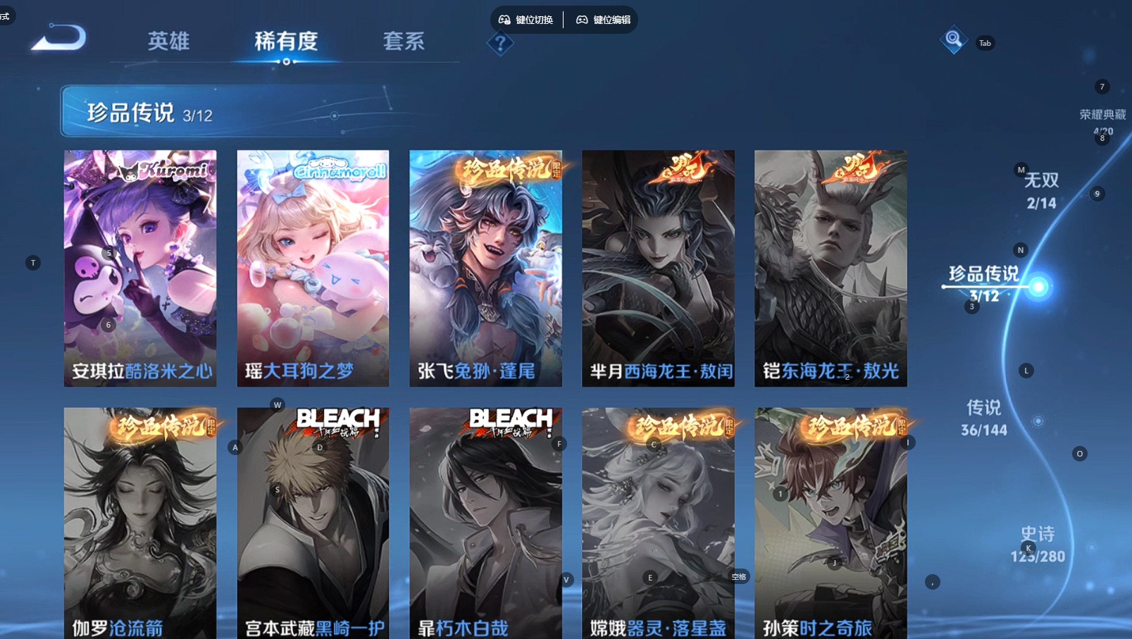 WZQM4486035王者荣耀账号详情图12 WZQM4486035王者荣耀账号详情图12