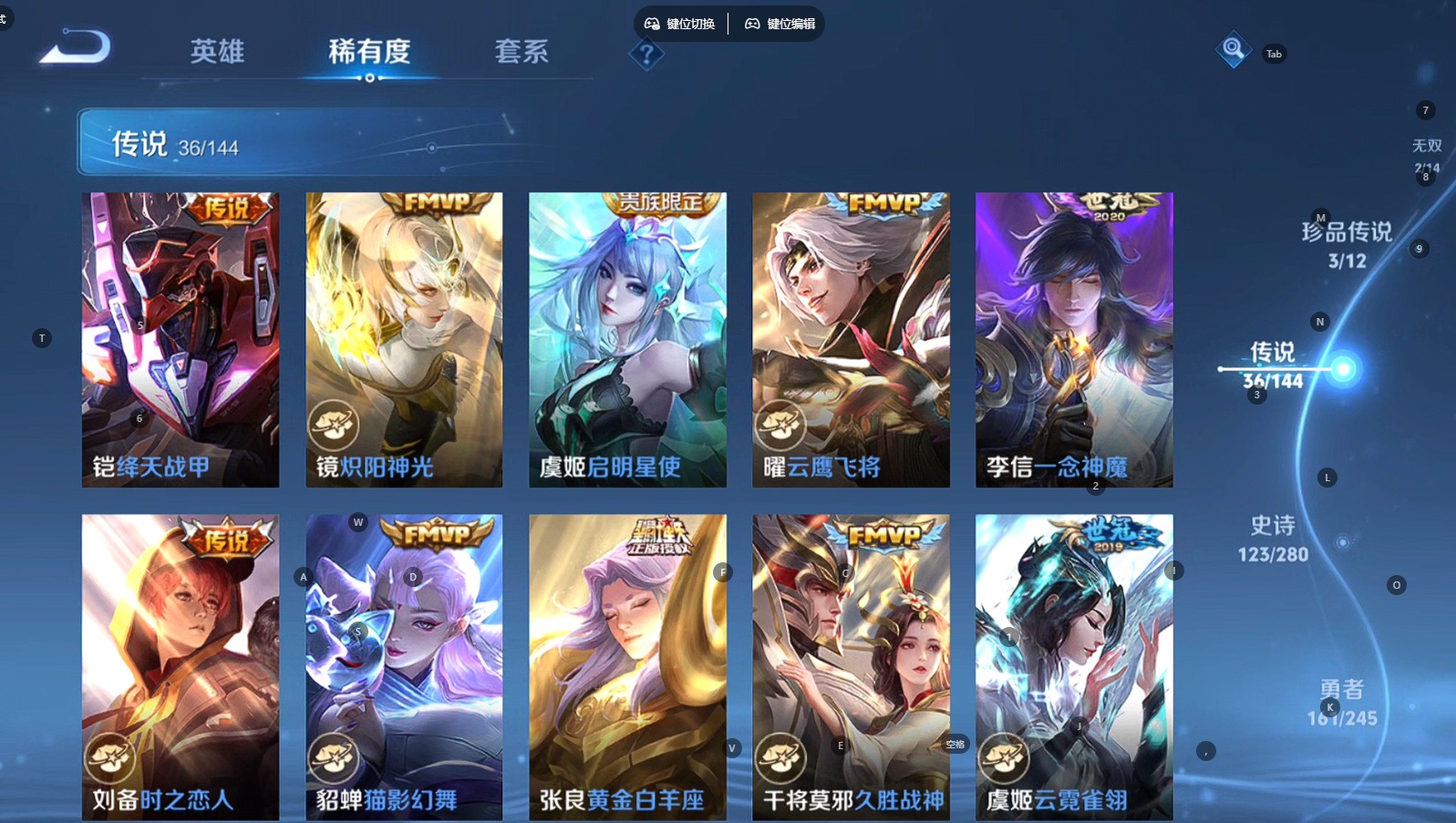 WZQM4486035王者荣耀账号详情图15 WZQM4486035王者荣耀账号详情图15