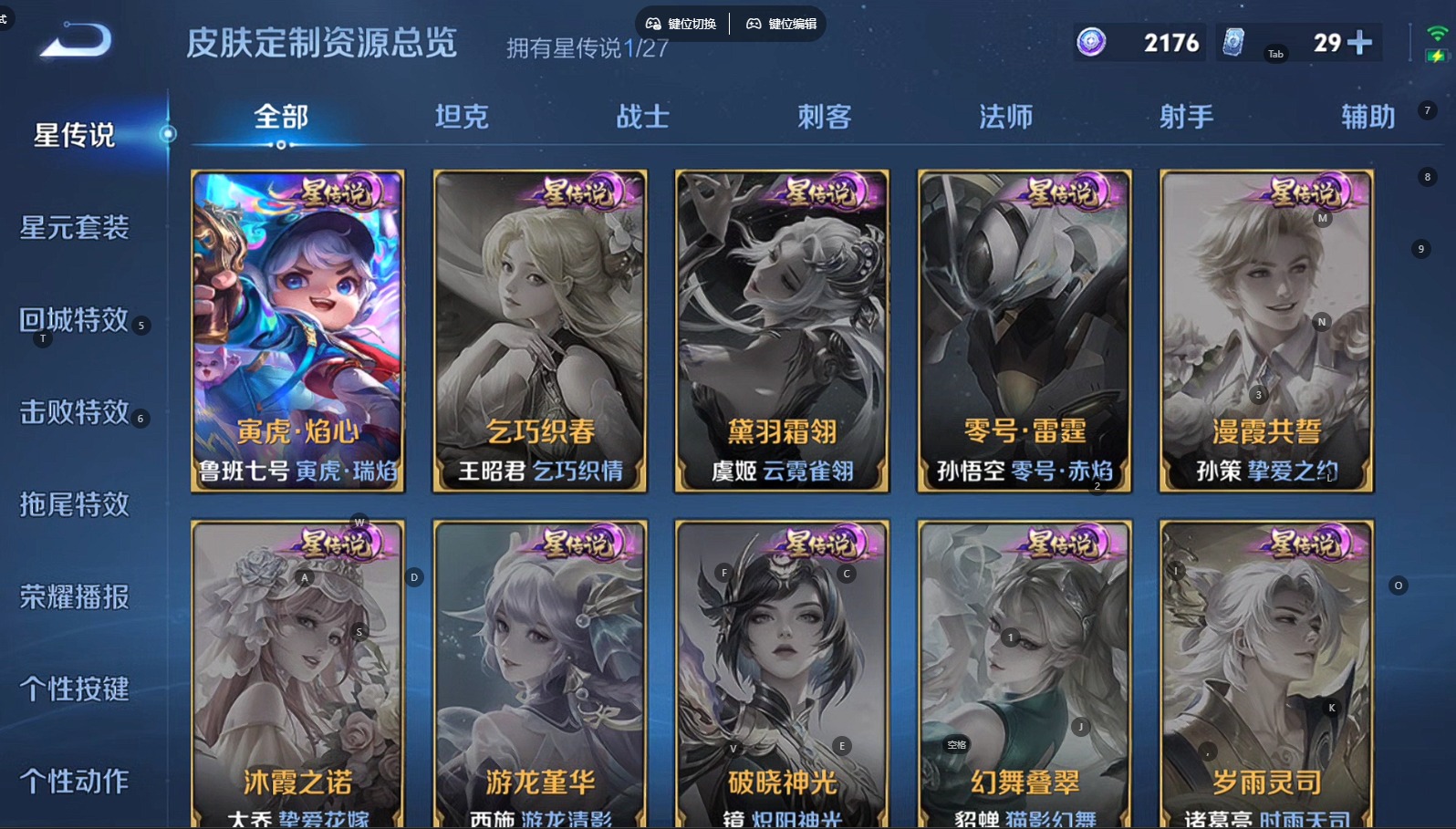 WZQM4486035王者荣耀账号详情图19 WZQM4486035王者荣耀账号详情图19
