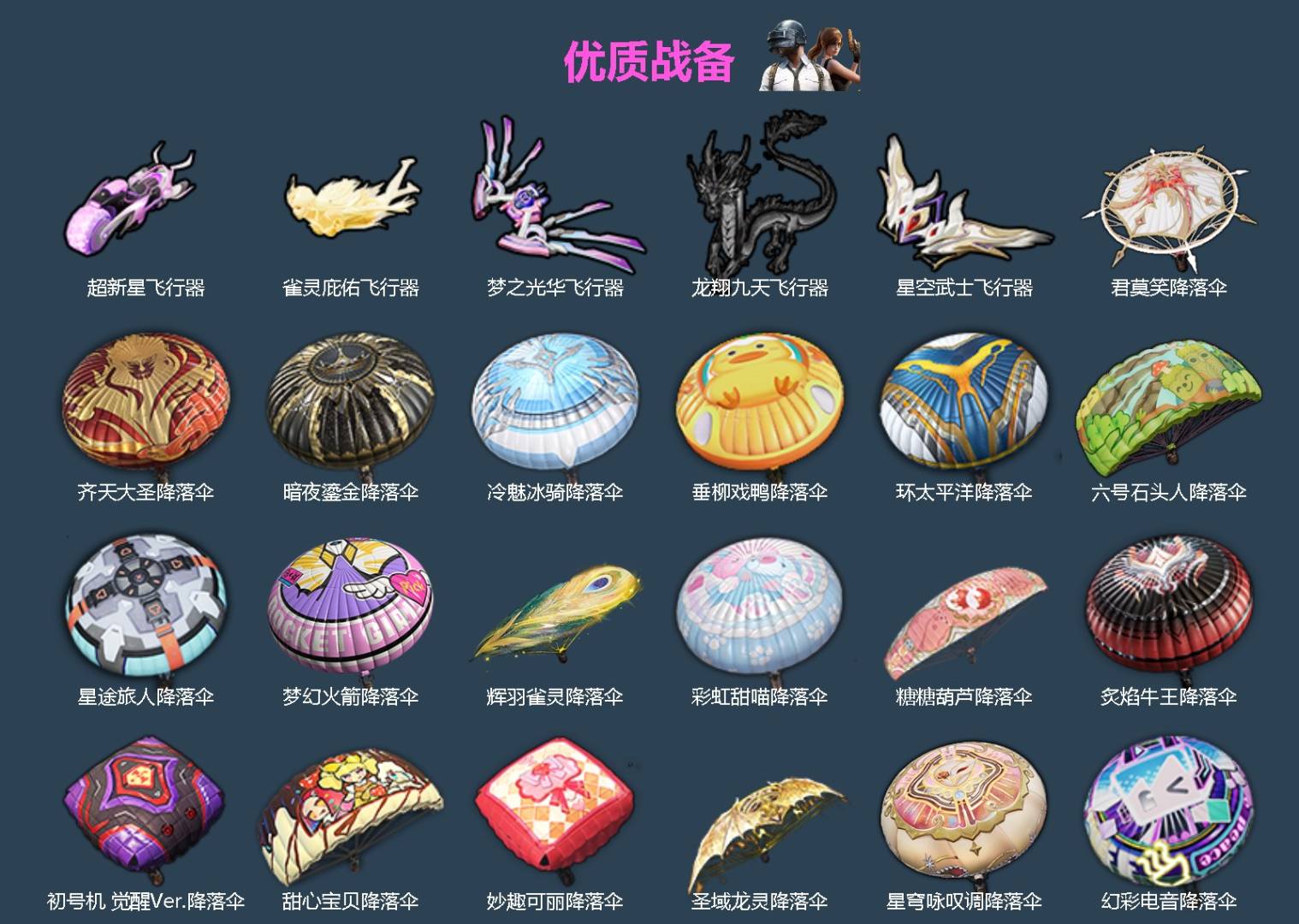 HPQM4258919和平精英账号详情图7 HPQM4258919和平精英账号详情图7