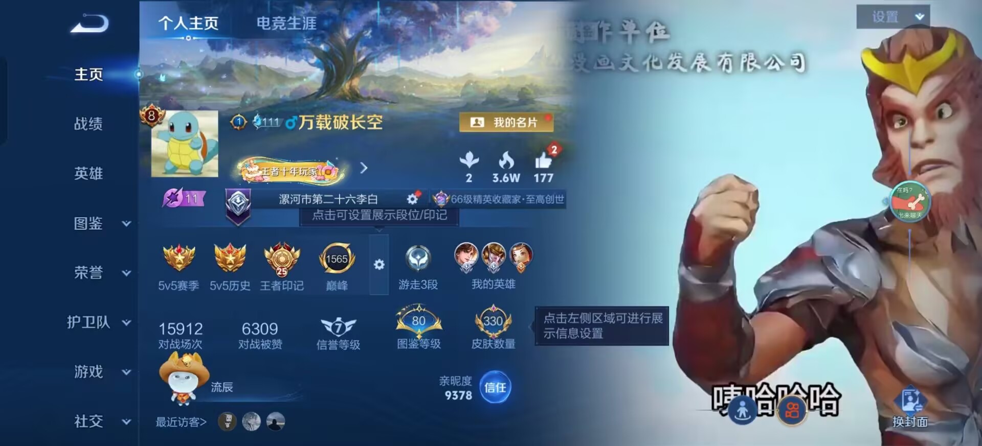 WZQM4466664王者荣耀账号详情图4
