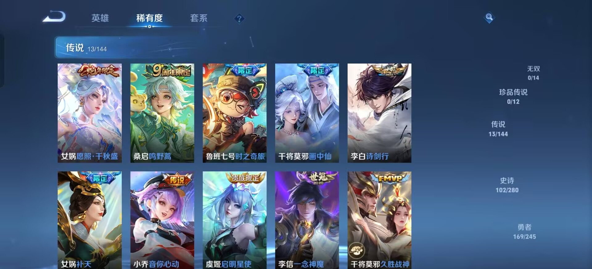 WZQM4466664王者荣耀账号详情图6