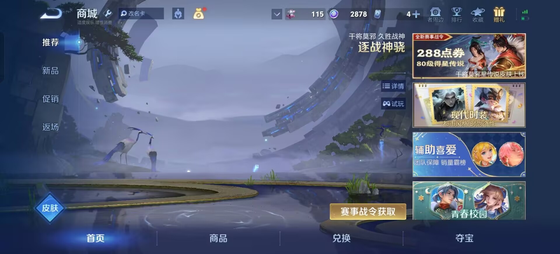 WZQM4466664王者荣耀账号详情图8