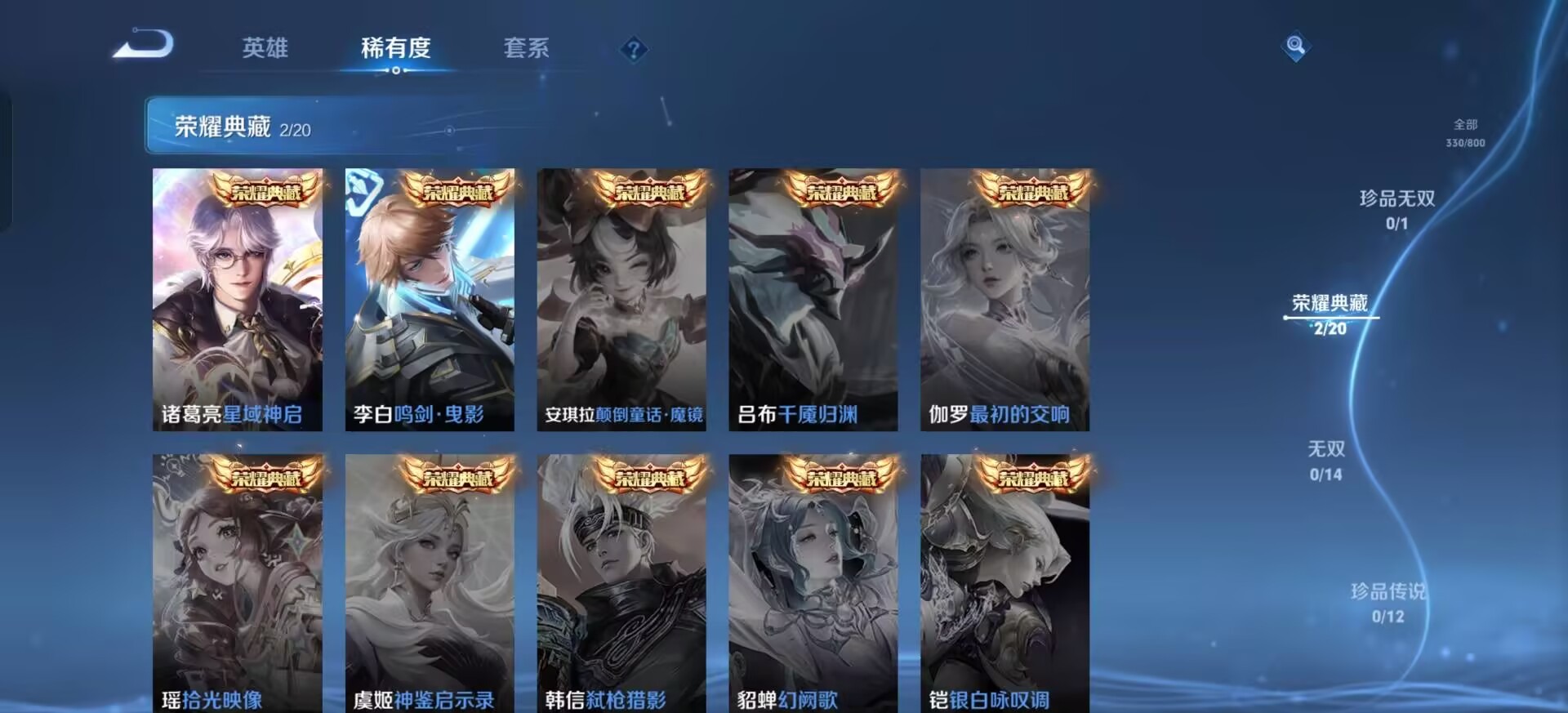 WZQM4466664王者荣耀账号详情图7