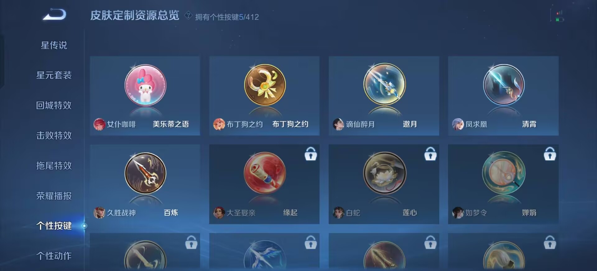 WZQM4466664王者荣耀账号详情图10