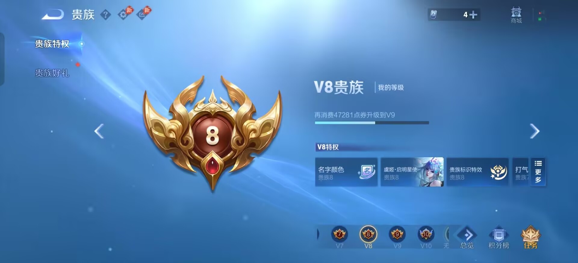 WZQM4466664王者荣耀账号详情图13