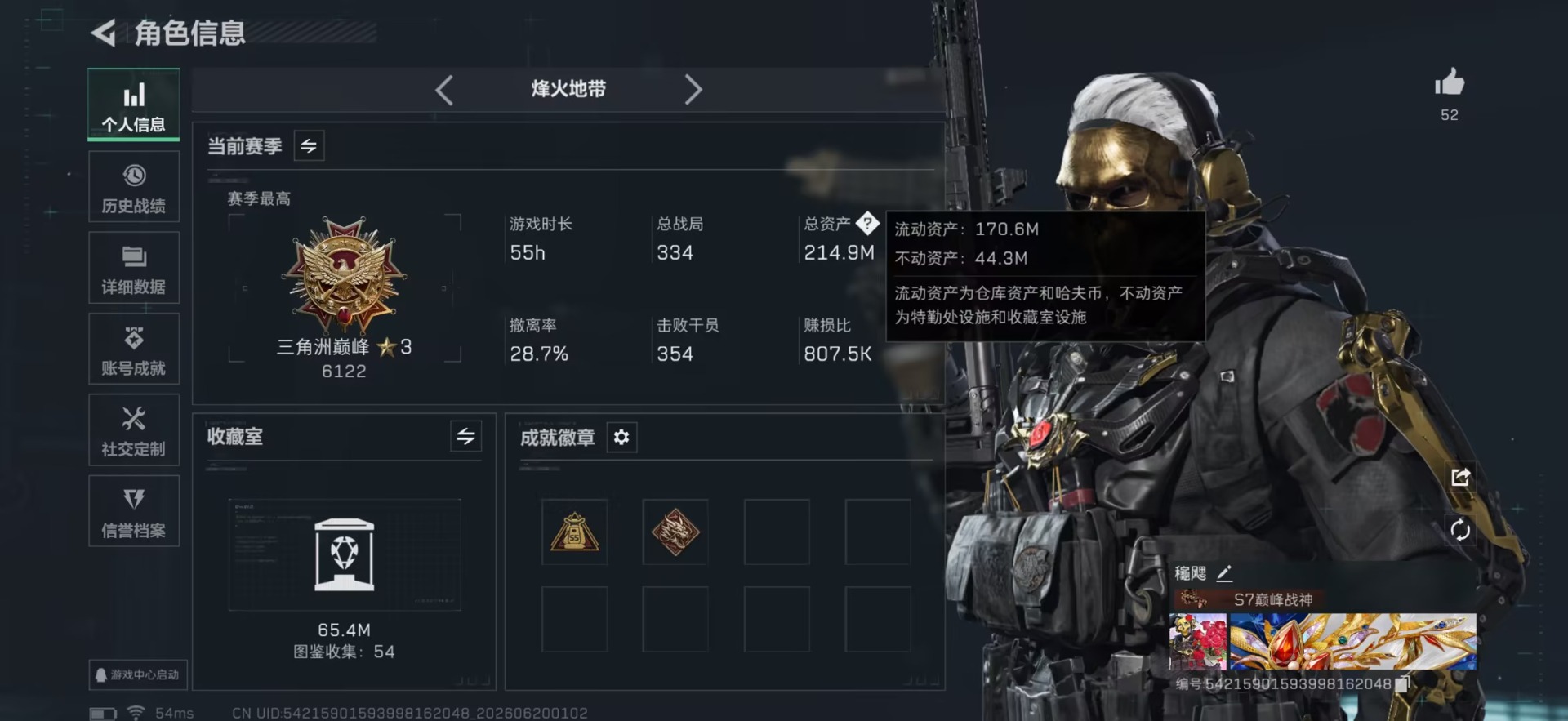 SJZQM4205270三角洲行动账号详情图3 SJZQM4205270三角洲行动账号详情图3
