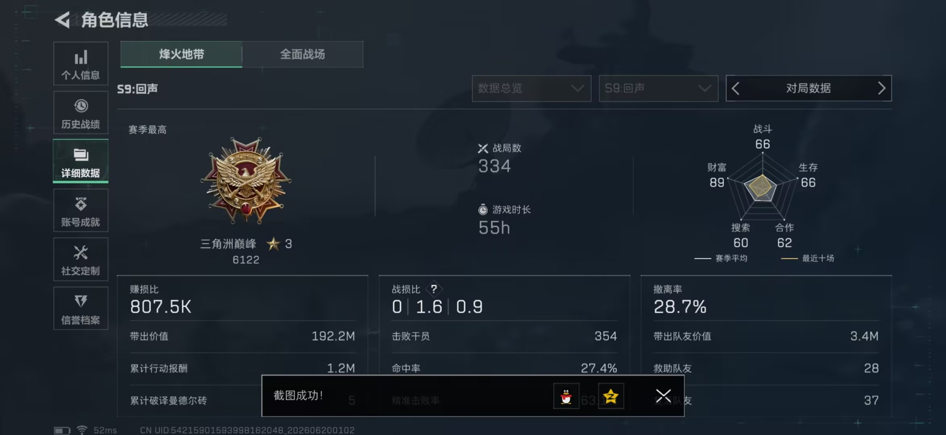 SJZQM4205270三角洲行动账号详情图5 SJZQM4205270三角洲行动账号详情图5