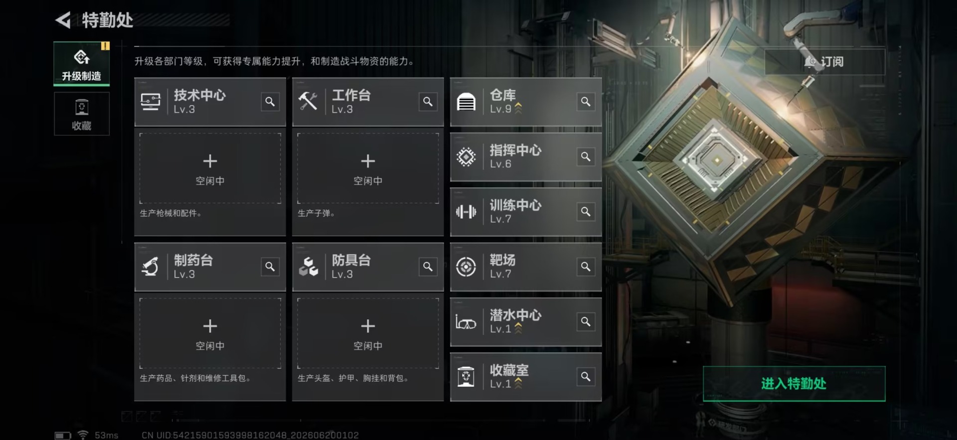 SJZQM4205270三角洲行动账号详情图6 SJZQM4205270三角洲行动账号详情图6