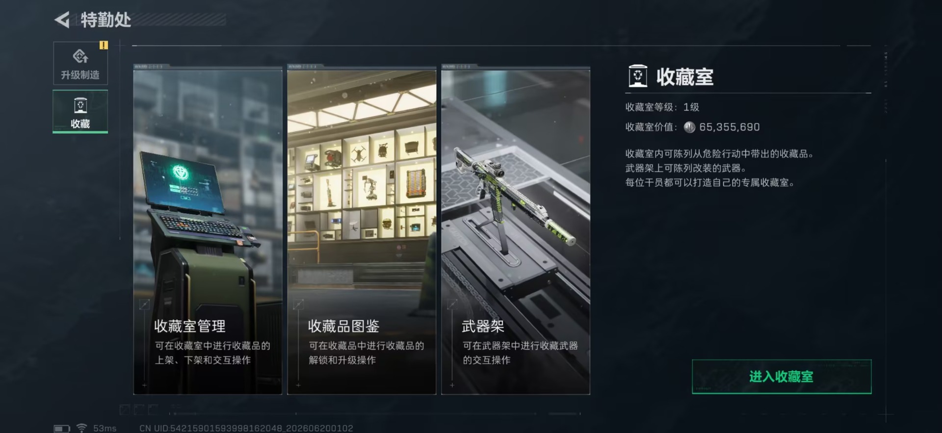 SJZQM4205270三角洲行动账号详情图7 SJZQM4205270三角洲行动账号详情图7
