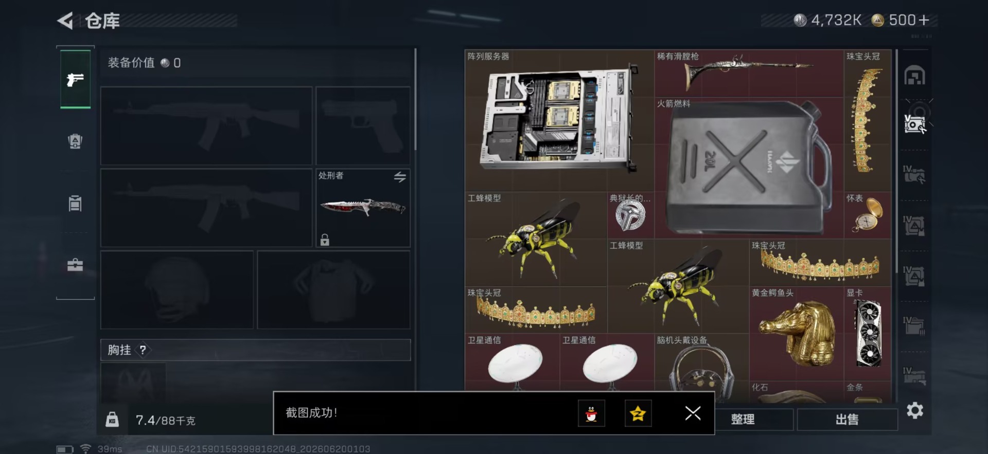 SJZQM4205270三角洲行动账号详情图15 SJZQM4205270三角洲行动账号详情图15