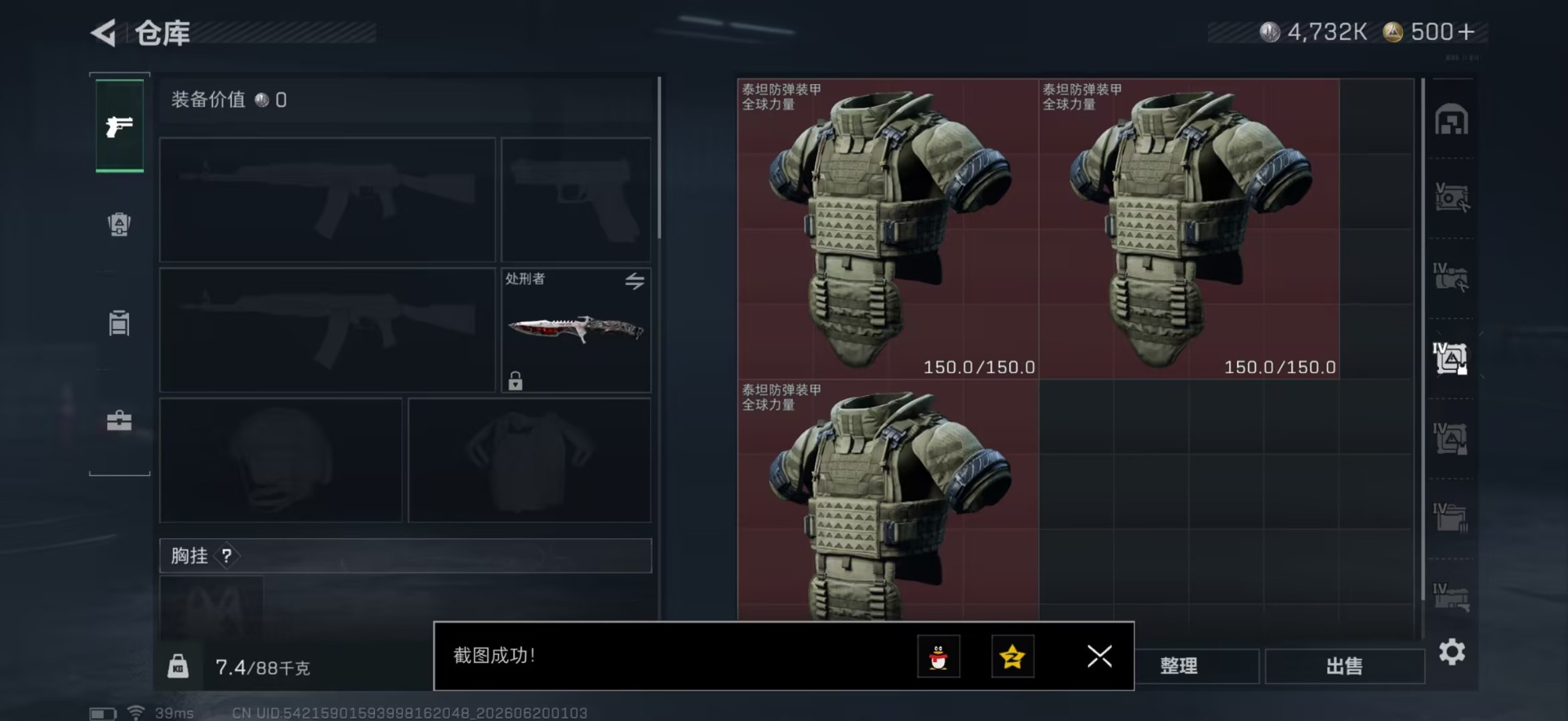 SJZQM4205270三角洲行动账号详情图17 SJZQM4205270三角洲行动账号详情图17