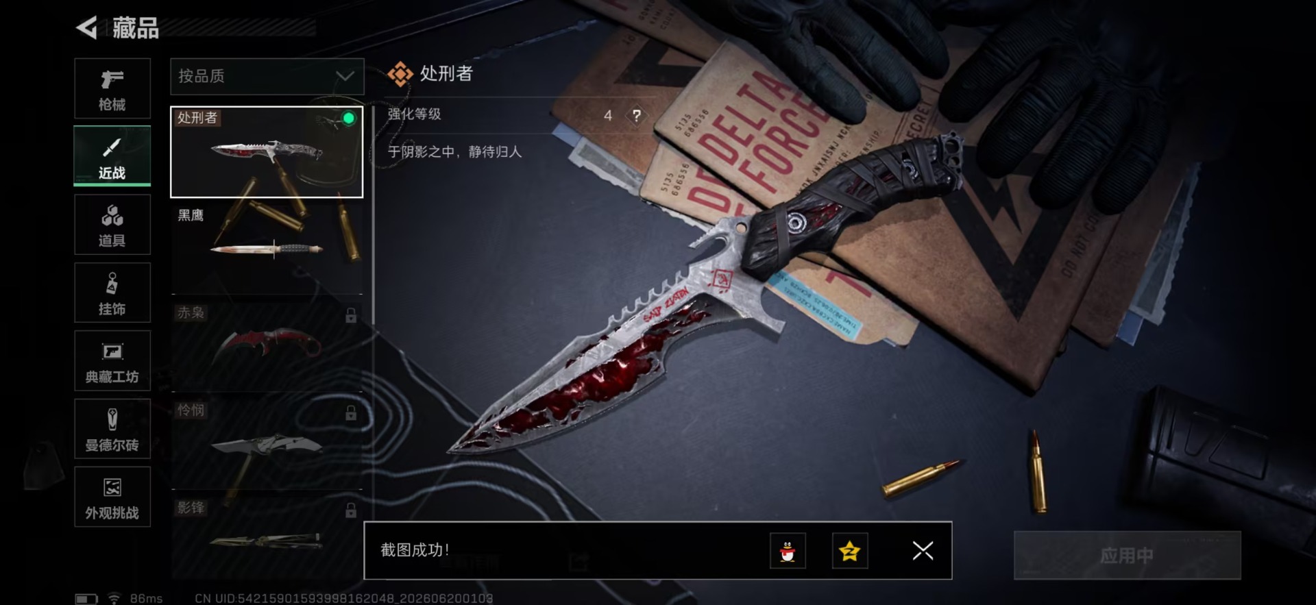 SJZQM4205270三角洲行动账号详情图29 SJZQM4205270三角洲行动账号详情图29