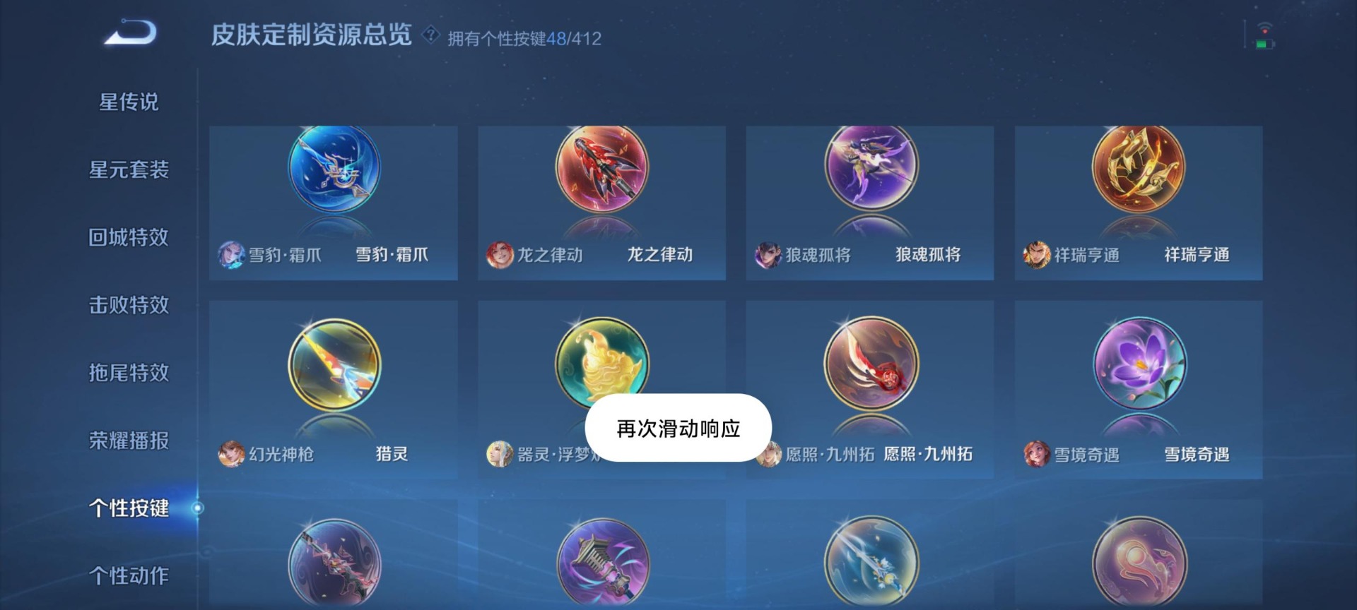 WZQM4453109王者荣耀账号详情图5 WZQM4453109王者荣耀账号详情图5