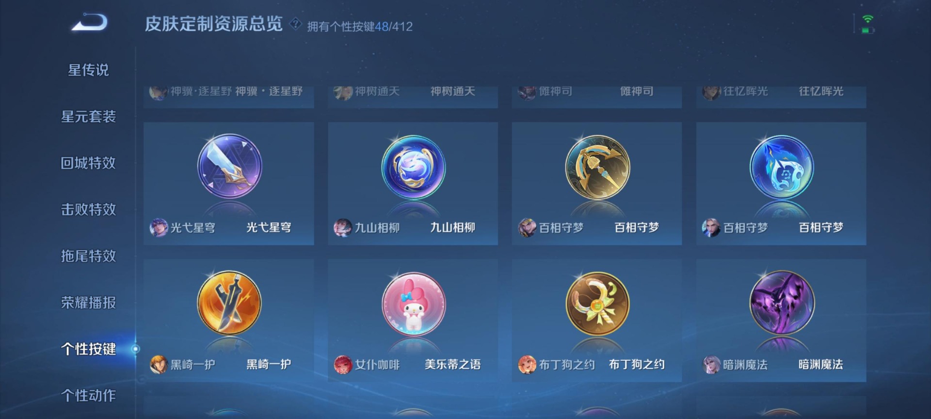 WZQM4453109王者荣耀账号详情图6 WZQM4453109王者荣耀账号详情图6