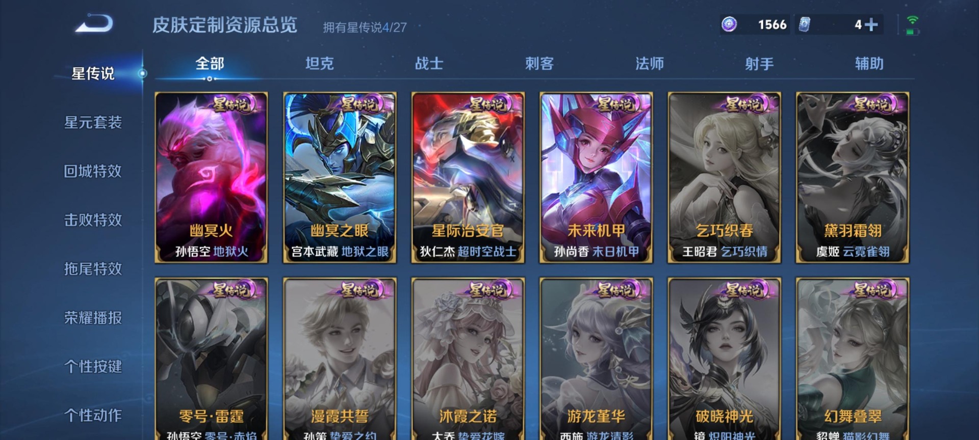 WZQM4453109王者荣耀账号详情图8 WZQM4453109王者荣耀账号详情图8