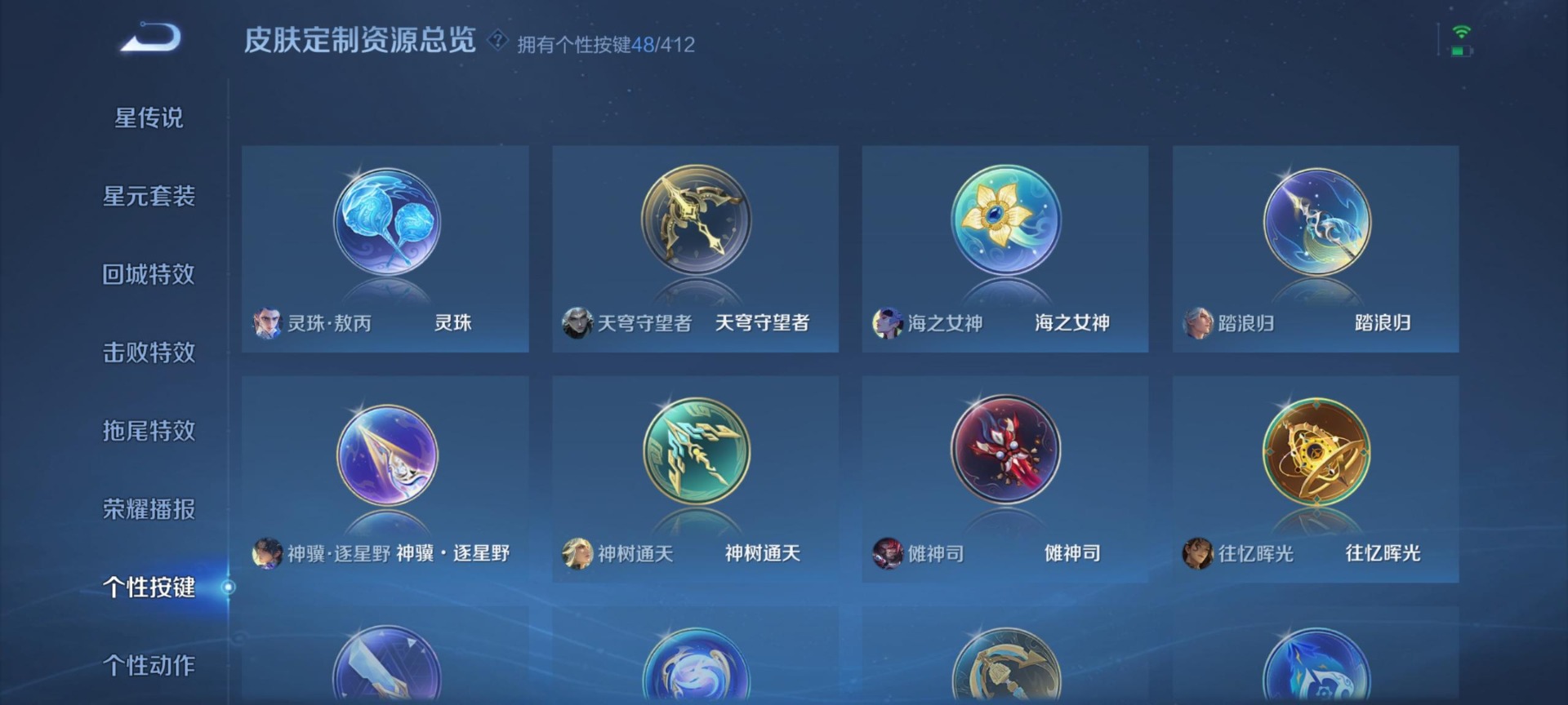 WZQM4453109王者荣耀账号详情图7 WZQM4453109王者荣耀账号详情图7