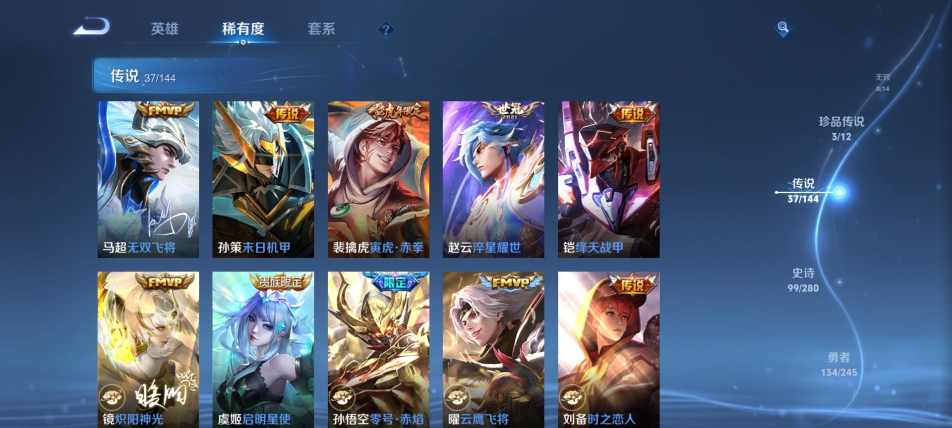 WZQM4453109王者荣耀账号详情图10 WZQM4453109王者荣耀账号详情图10