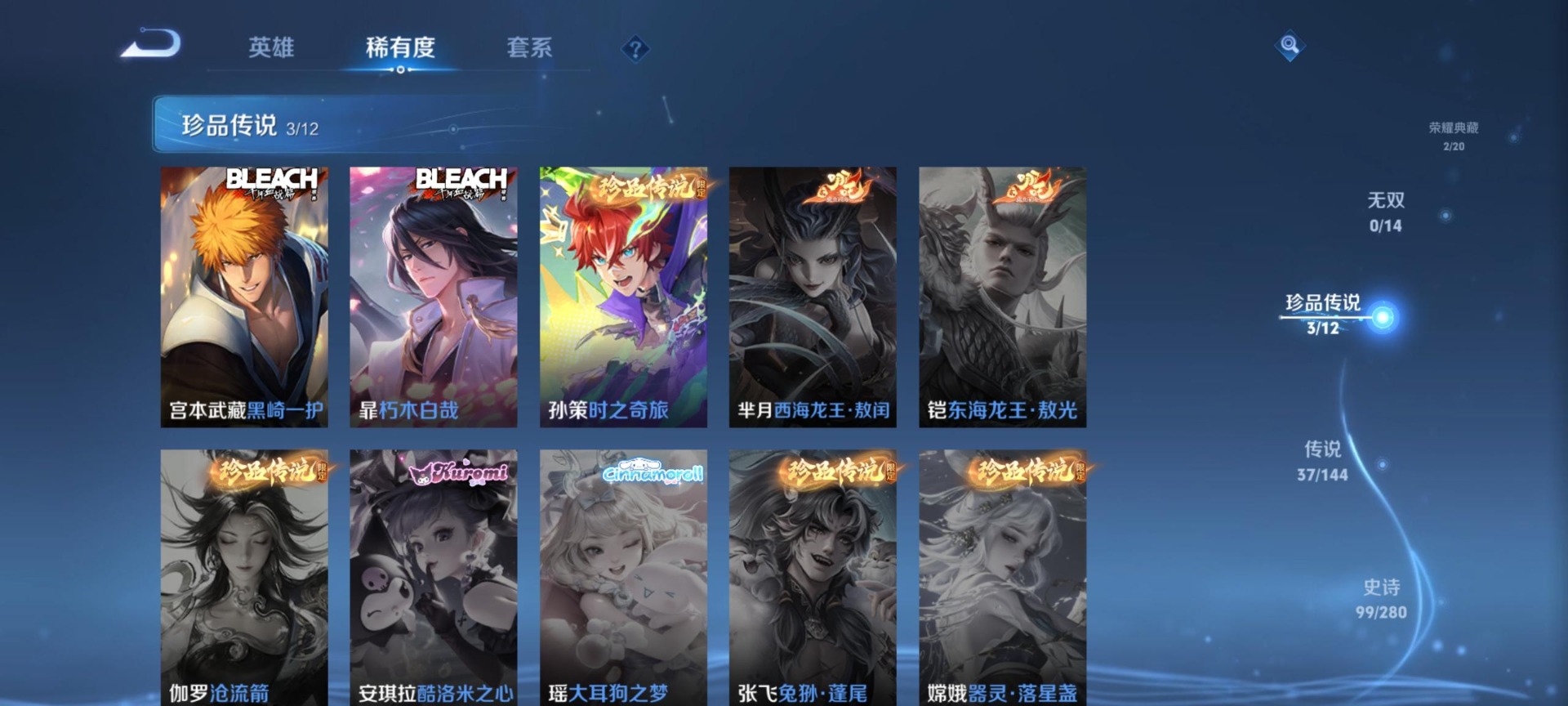 WZQM4453109王者荣耀账号详情图13 WZQM4453109王者荣耀账号详情图13