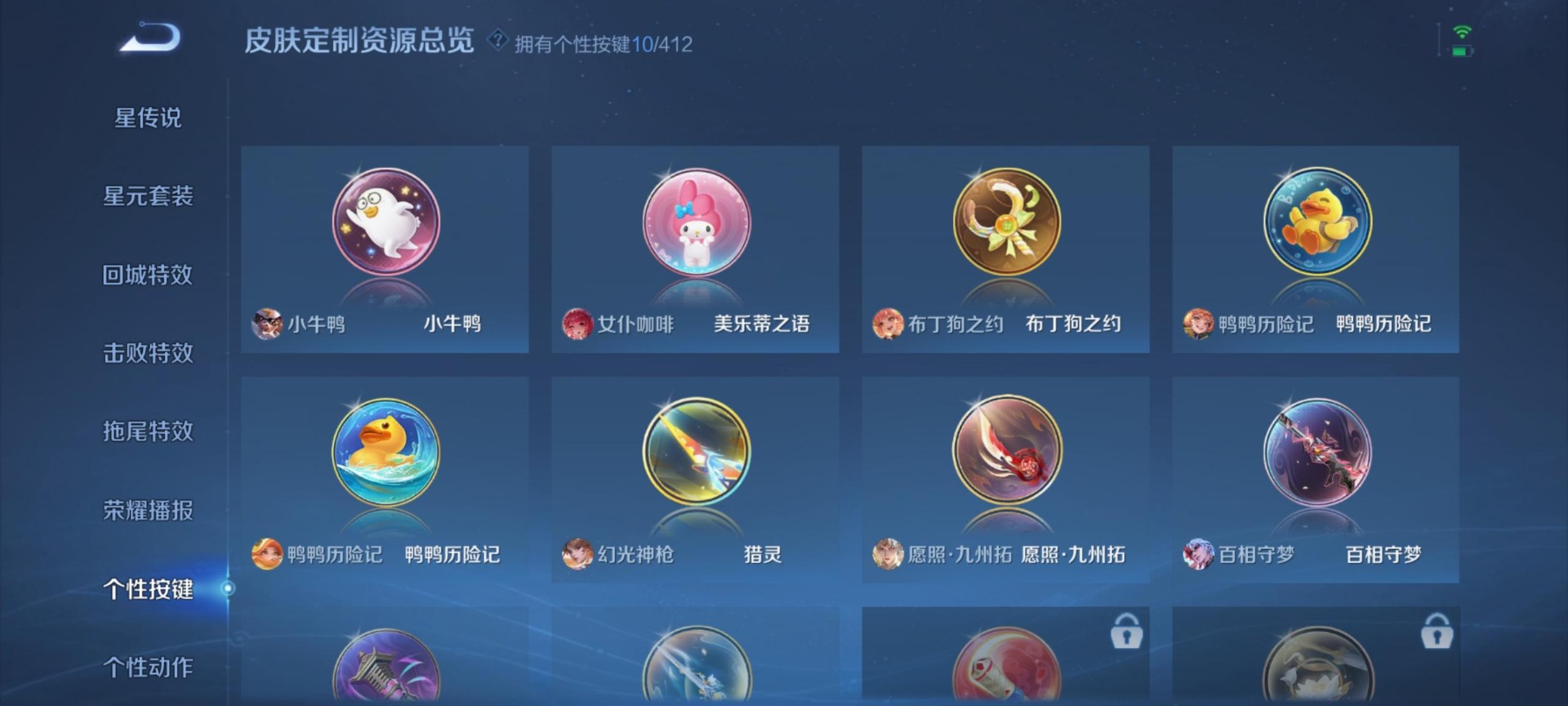 WZQM4493665王者荣耀账号详情图5 WZQM4493665王者荣耀账号详情图5