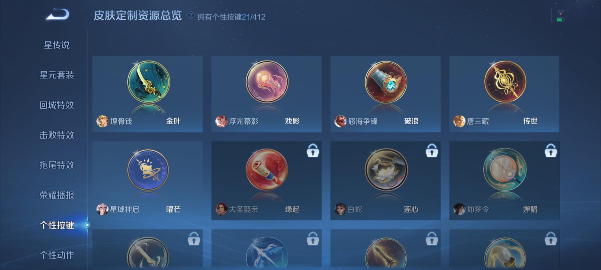 WZQM4454147王者荣耀账号详情图6 WZQM4454147王者荣耀账号详情图6
