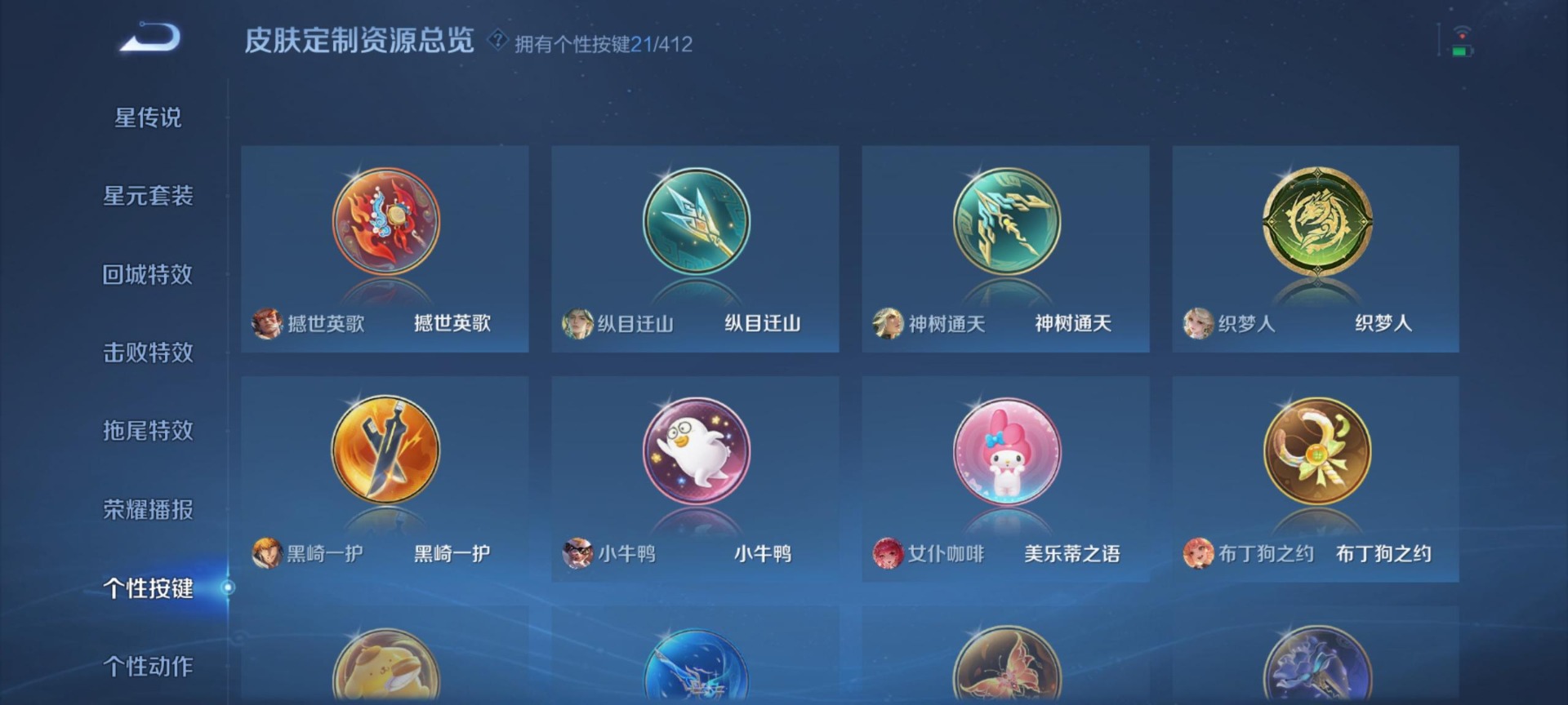 WZQM4454147王者荣耀账号详情图8 WZQM4454147王者荣耀账号详情图8