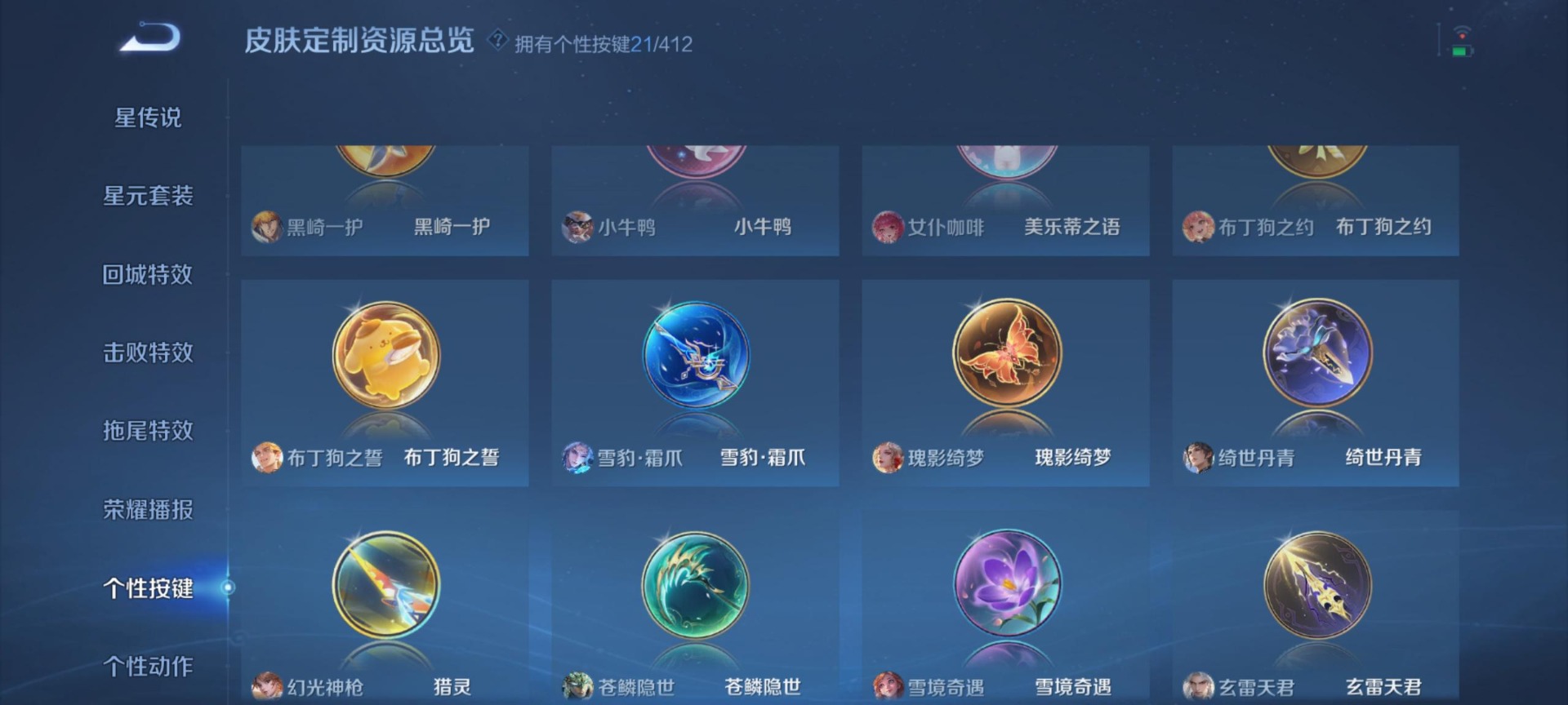 WZQM4454147王者荣耀账号详情图7 WZQM4454147王者荣耀账号详情图7