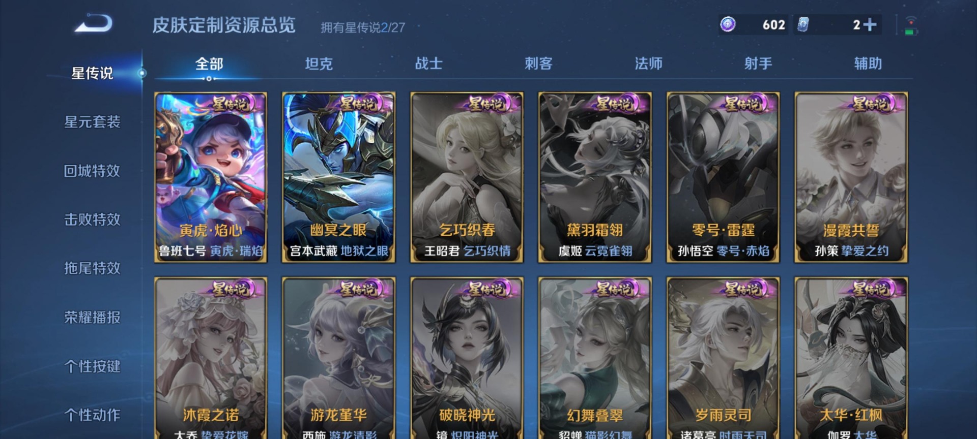 WZQM4454147王者荣耀账号详情图9 WZQM4454147王者荣耀账号详情图9