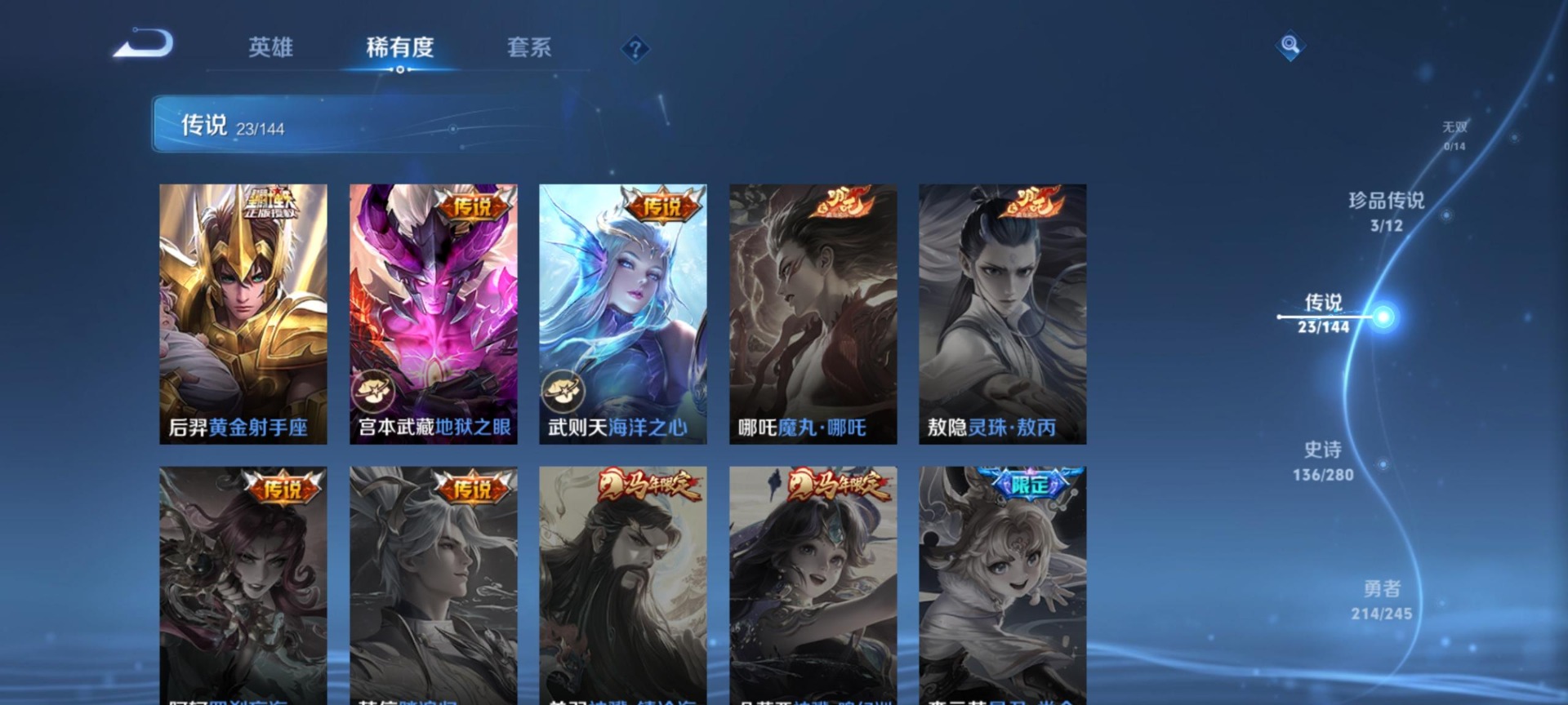 WZQM4454147王者荣耀账号详情图11 WZQM4454147王者荣耀账号详情图11