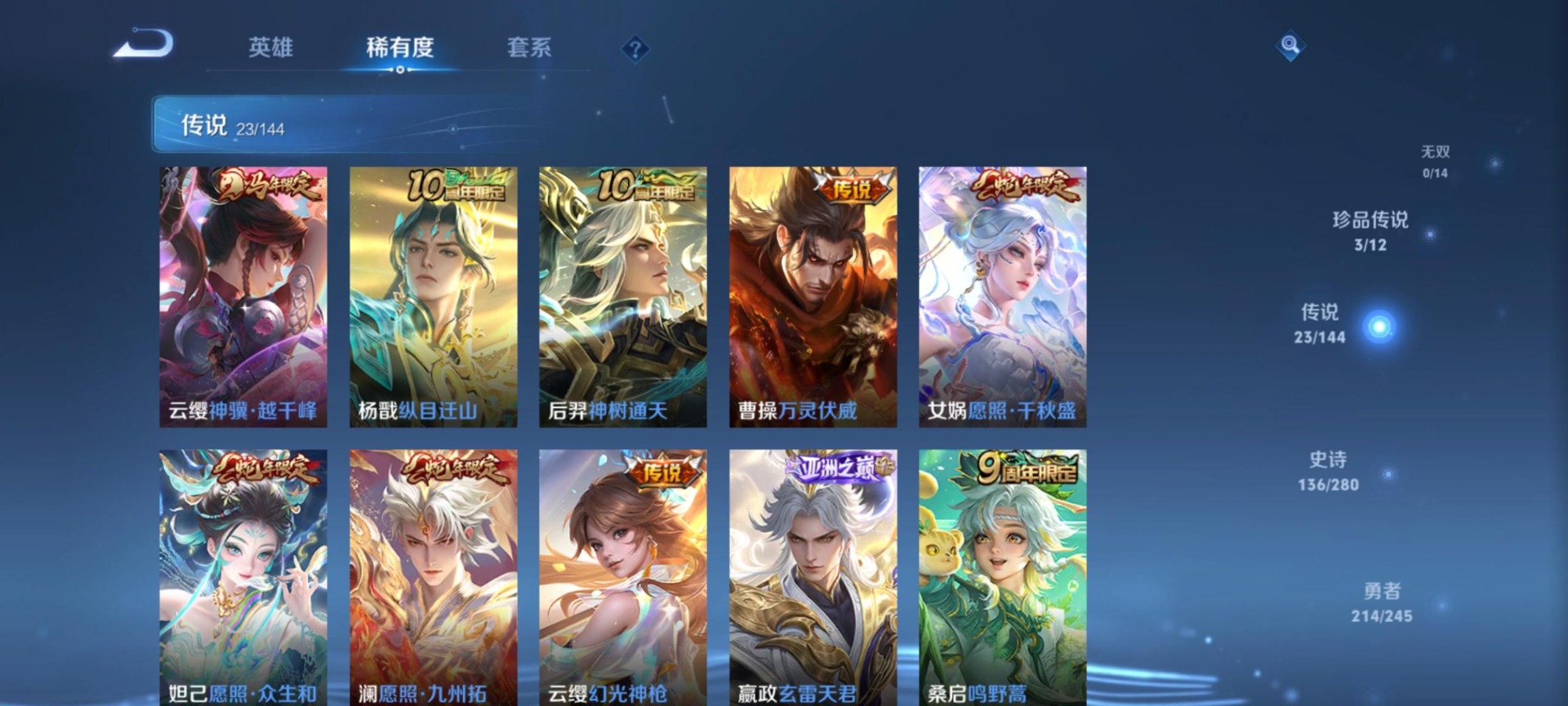 WZQM4454147王者荣耀账号详情图13 WZQM4454147王者荣耀账号详情图13
