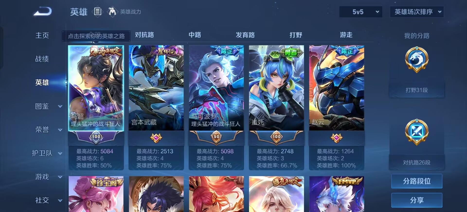 WZQM4467243王者荣耀账号详情图6 WZQM4467243王者荣耀账号详情图6
